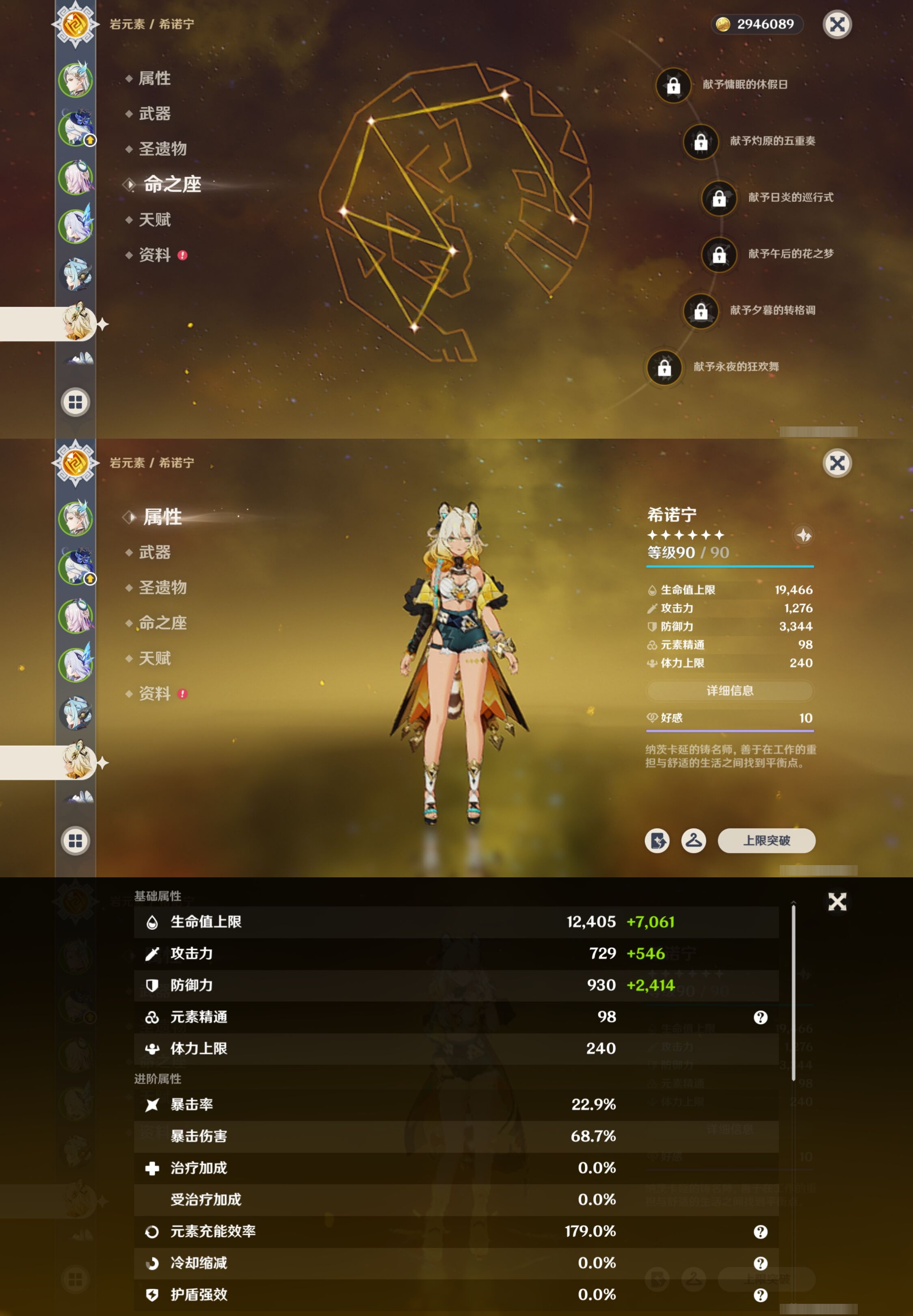 YSMK315201原神账号详情图14 YSMK315201原神账号详情图14