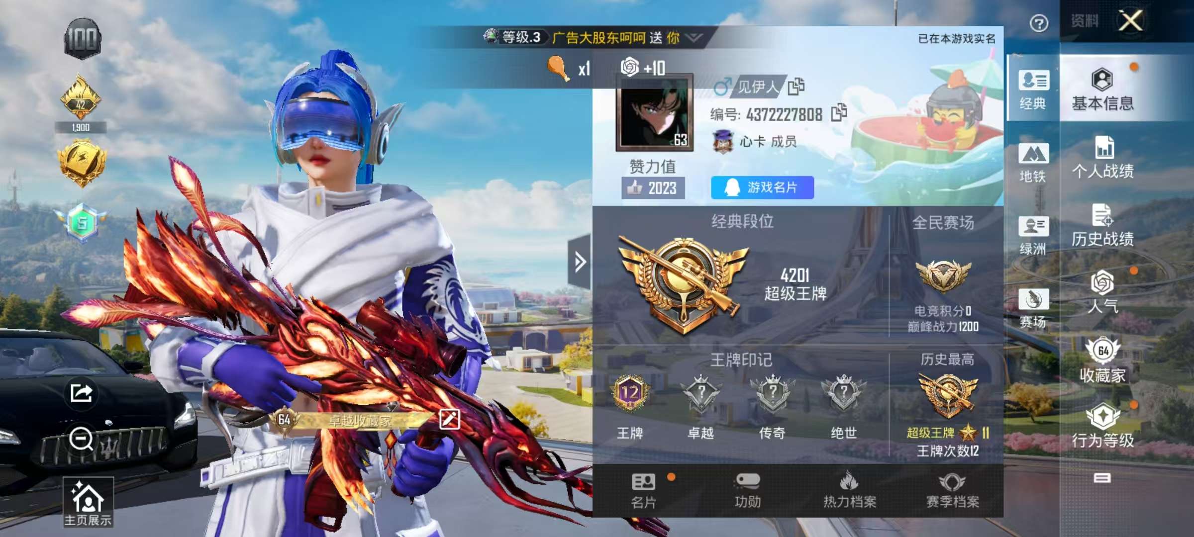 HPSJ3395251和平精英账号详情图2 HPSJ3395251和平精英账号详情图2