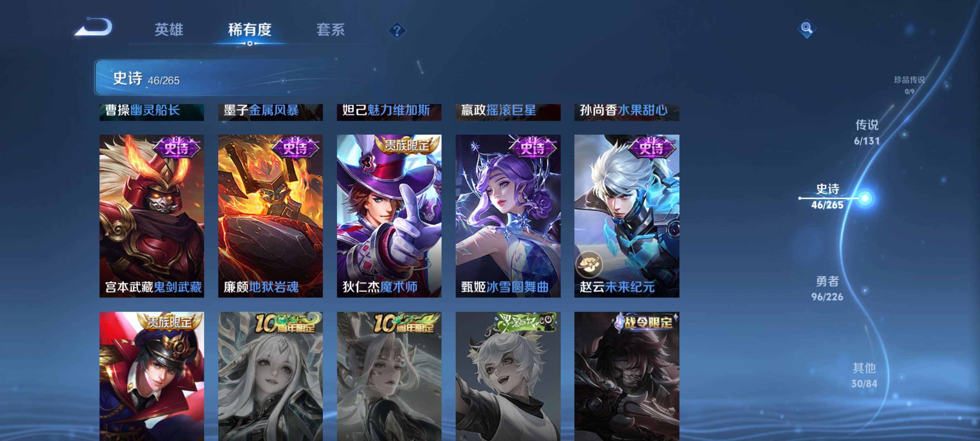 WZZM3396215王者荣耀账号详情图10