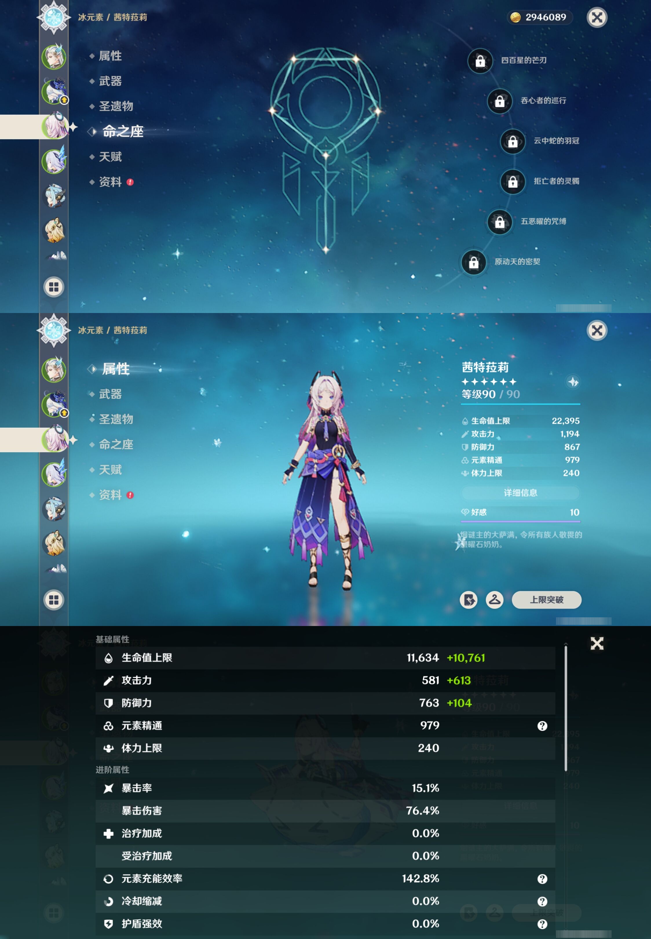 YSMK315201原神账号详情图11 YSMK315201原神账号详情图11