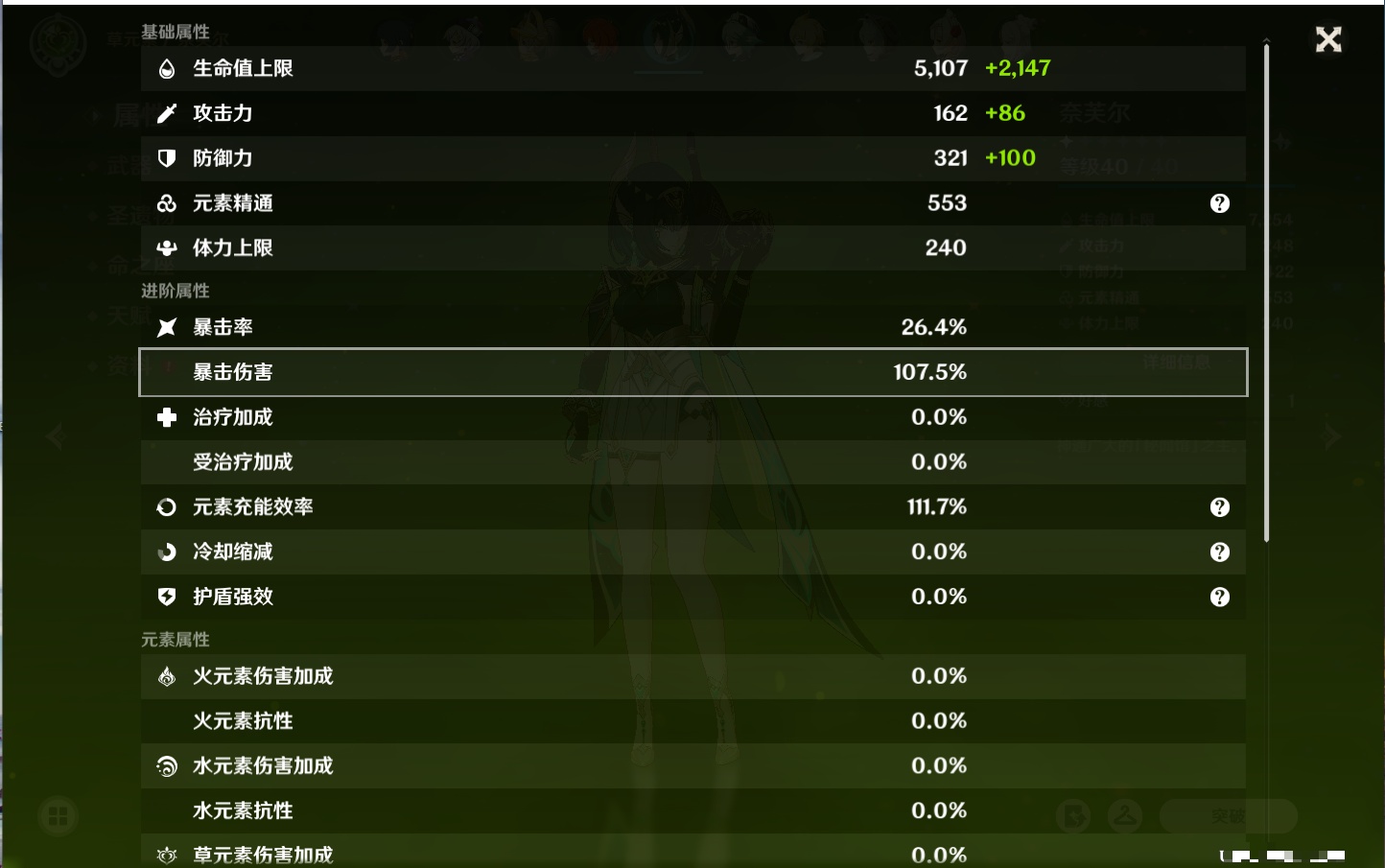 YSMK315205原神账号详情图47 YSMK315205原神账号详情图47
