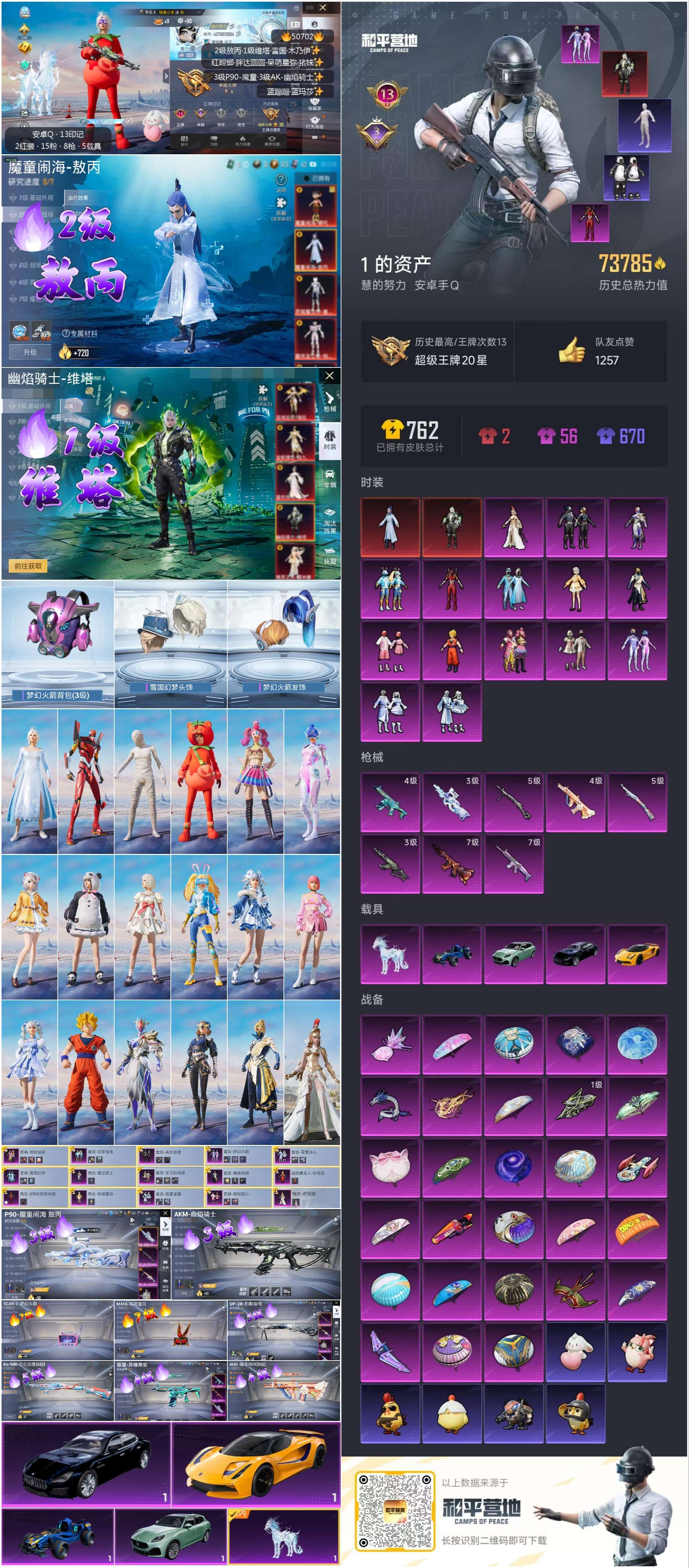 HPSJ3395174和平精英账号详情图5 HPSJ3395174和平精英账号详情图5