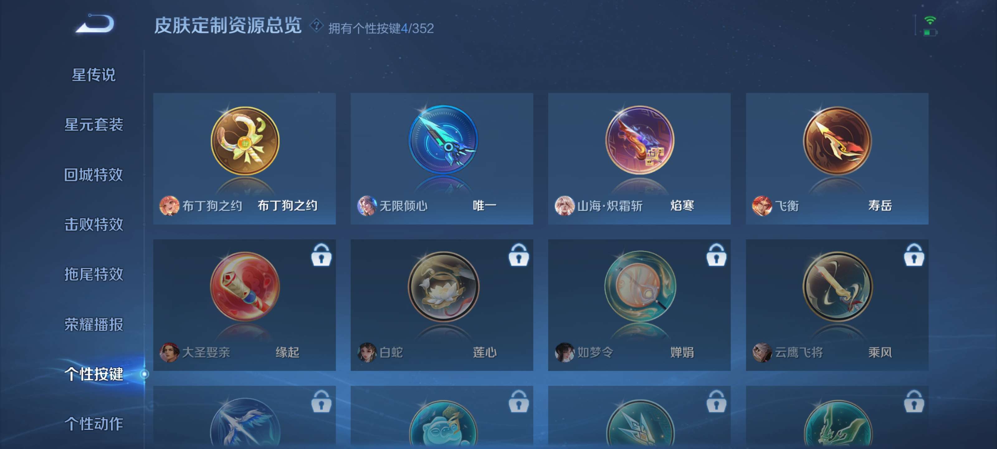 WZZM3396215王者荣耀账号详情图15