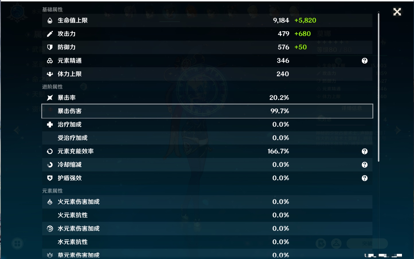 YSMK315205原神账号详情图63 YSMK315205原神账号详情图63