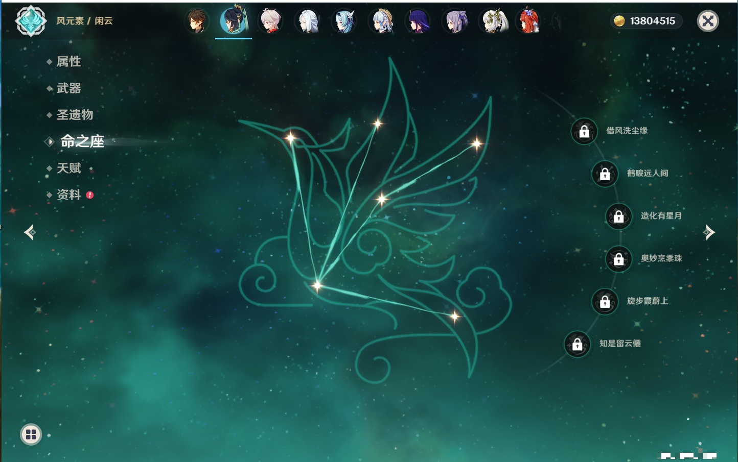 YSMK315194原神账号详情图61 YSMK315194原神账号详情图61