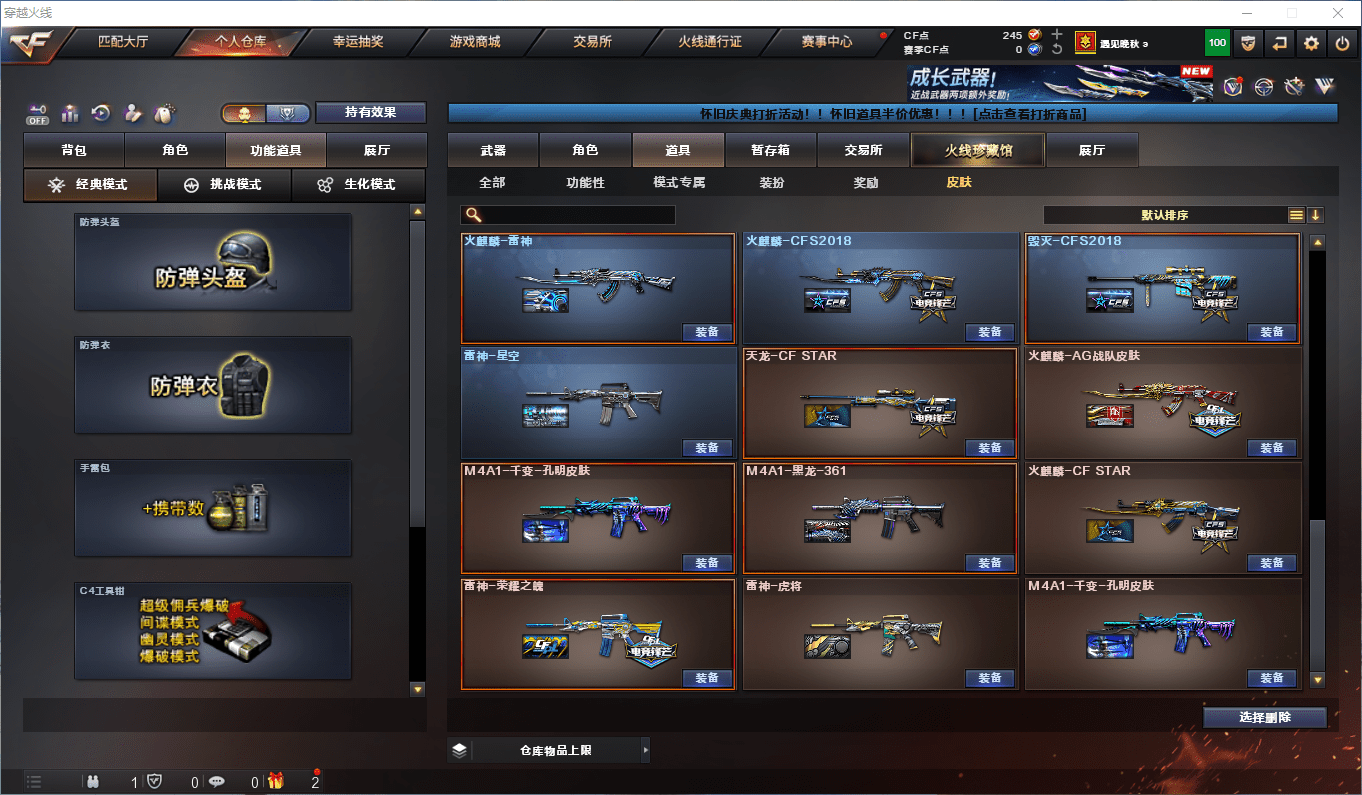 CFCMW372814穿越火线账号详情图23 CFCMW372814穿越火线账号详情图23