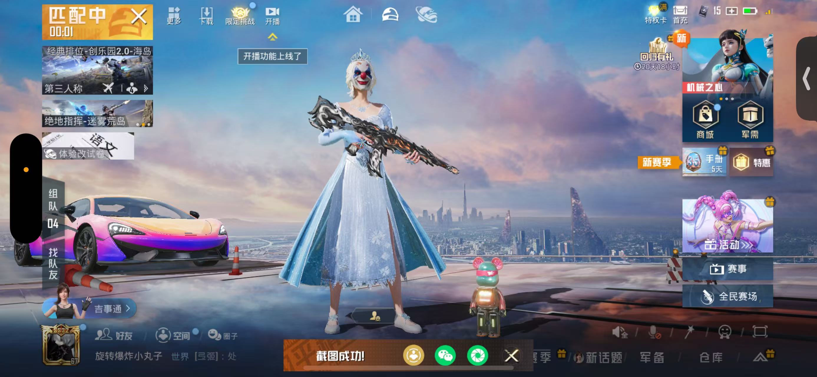 HPSJ3395313和平精英账号详情图3 HPSJ3395313和平精英账号详情图3