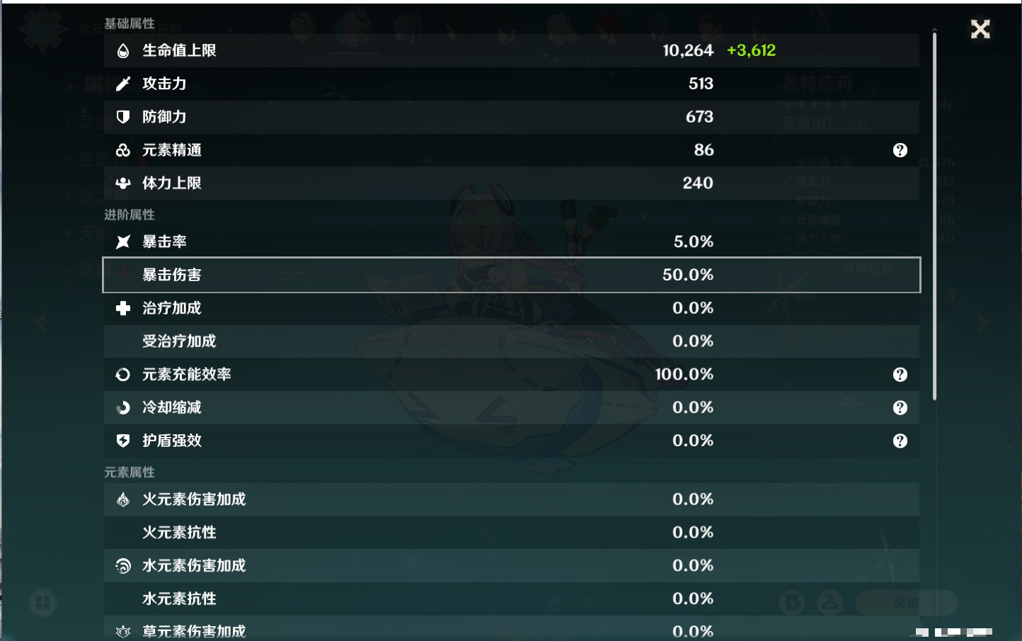 YSMK315193原神账号详情图15