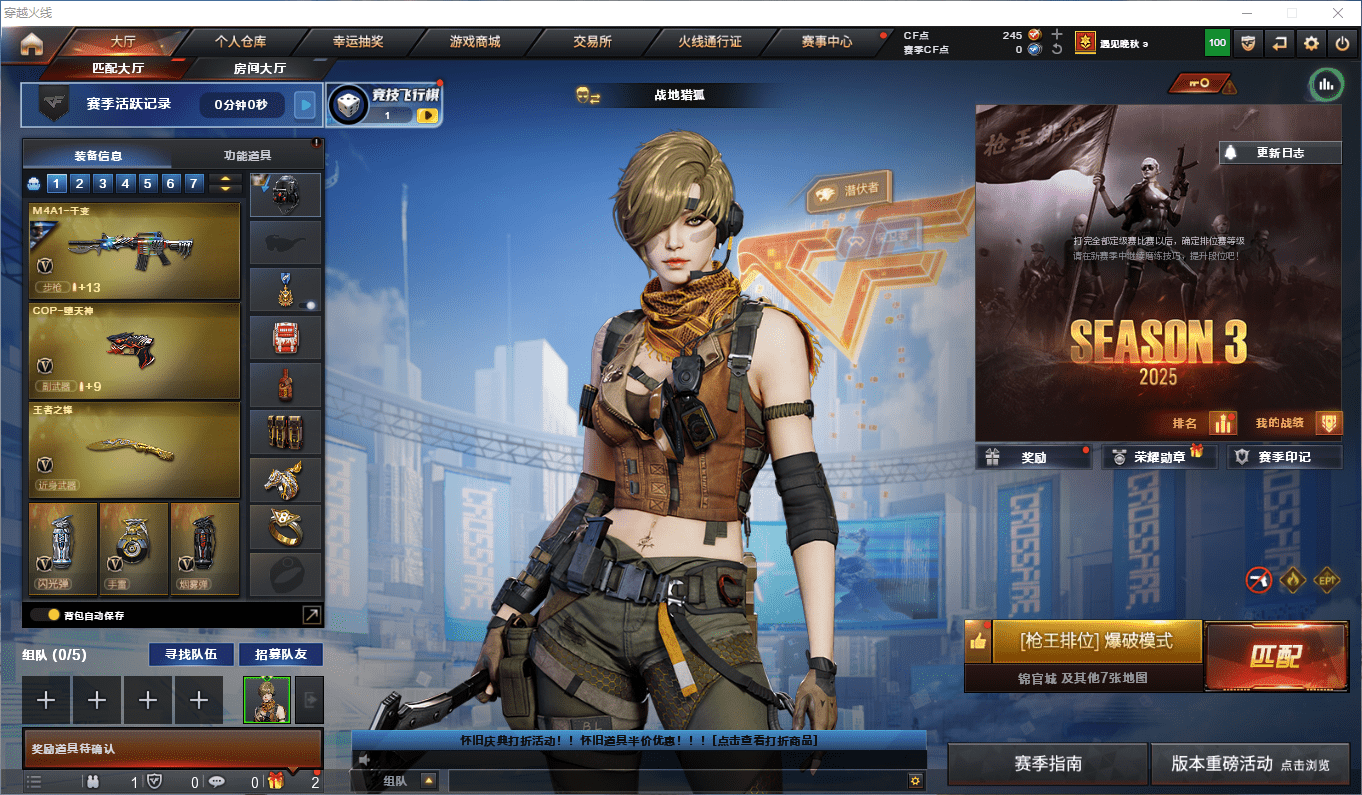 CFCMW372814穿越火线账号详情图2 CFCMW372814穿越火线账号详情图2