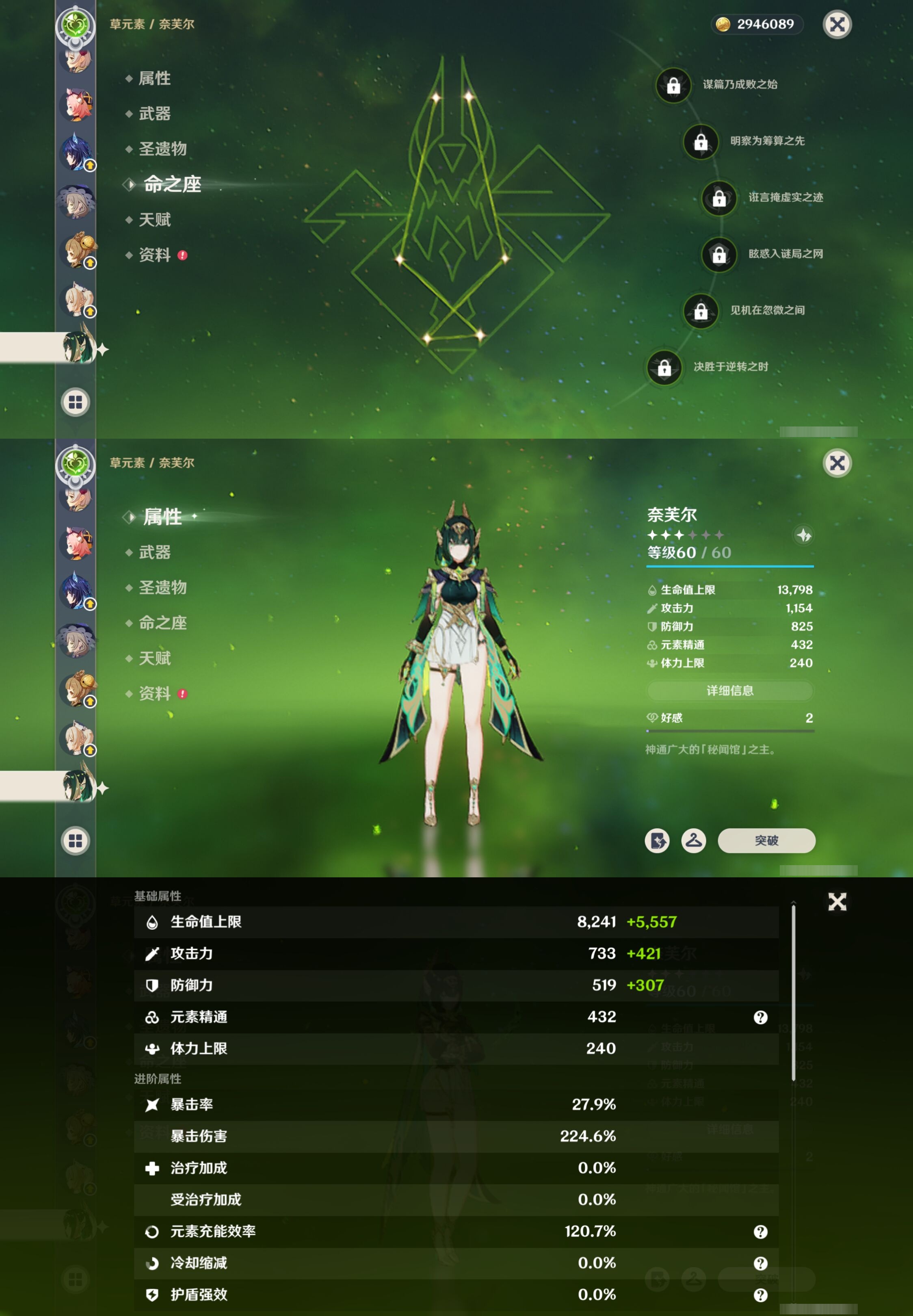 YSMK315201原神账号详情图22 YSMK315201原神账号详情图22