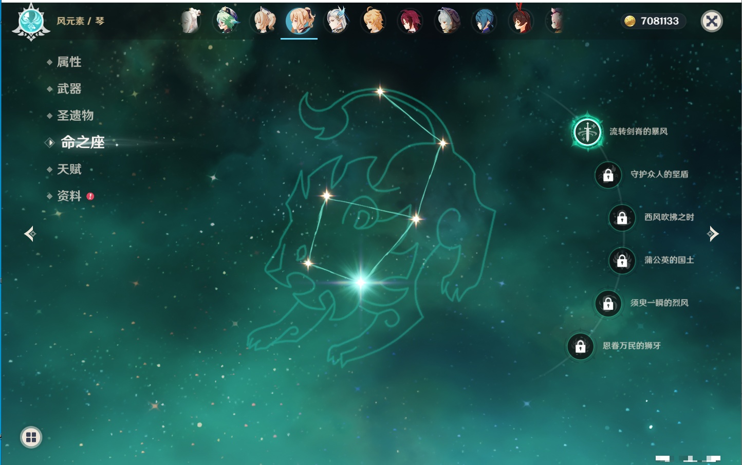 YSMK315199原神账号详情图14