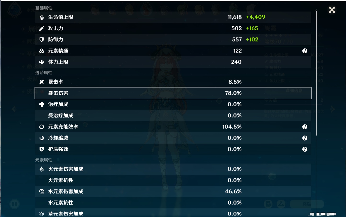 YSMK315193原神账号详情图40