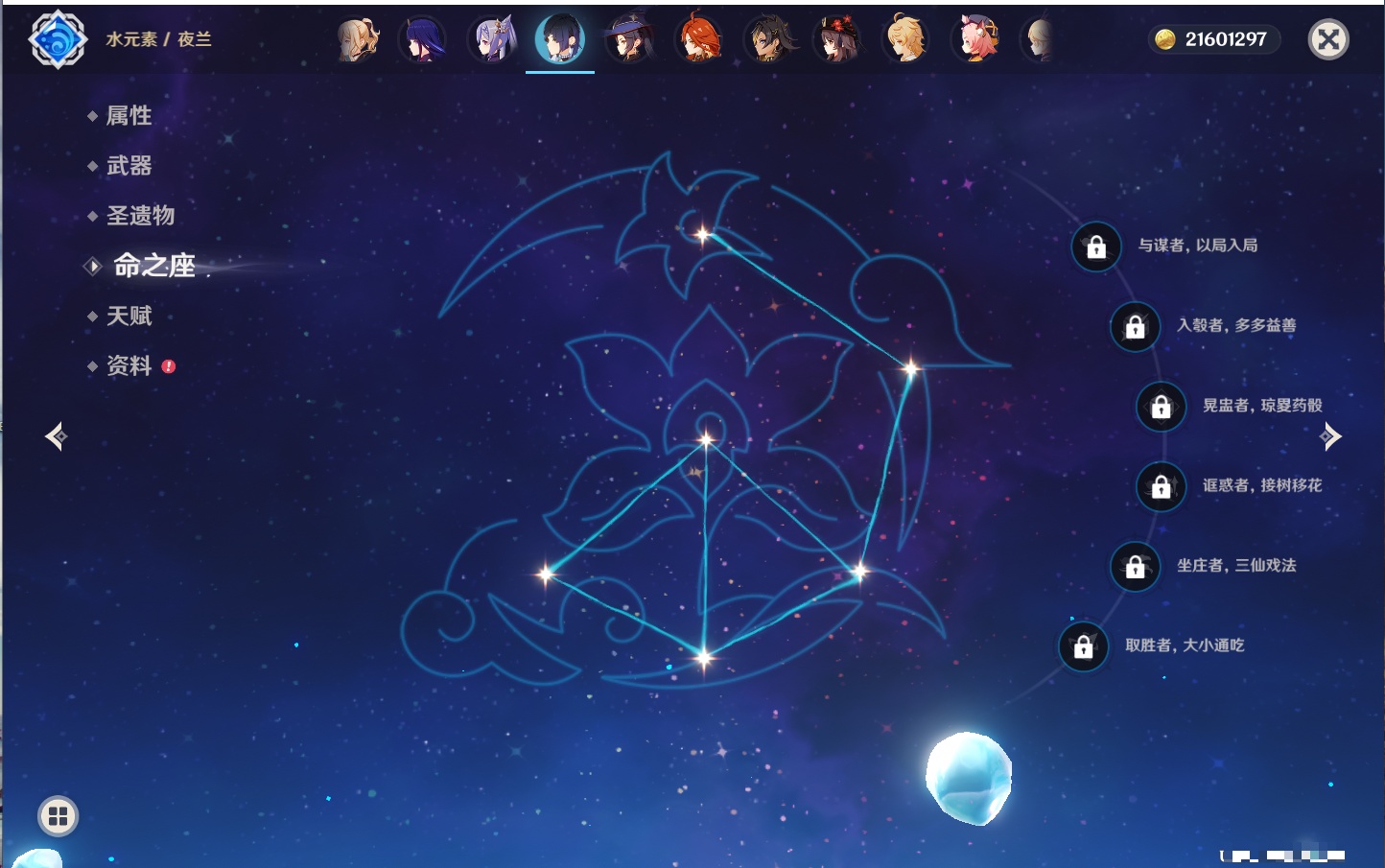 YSMK315205原神账号详情图3 YSMK315205原神账号详情图3