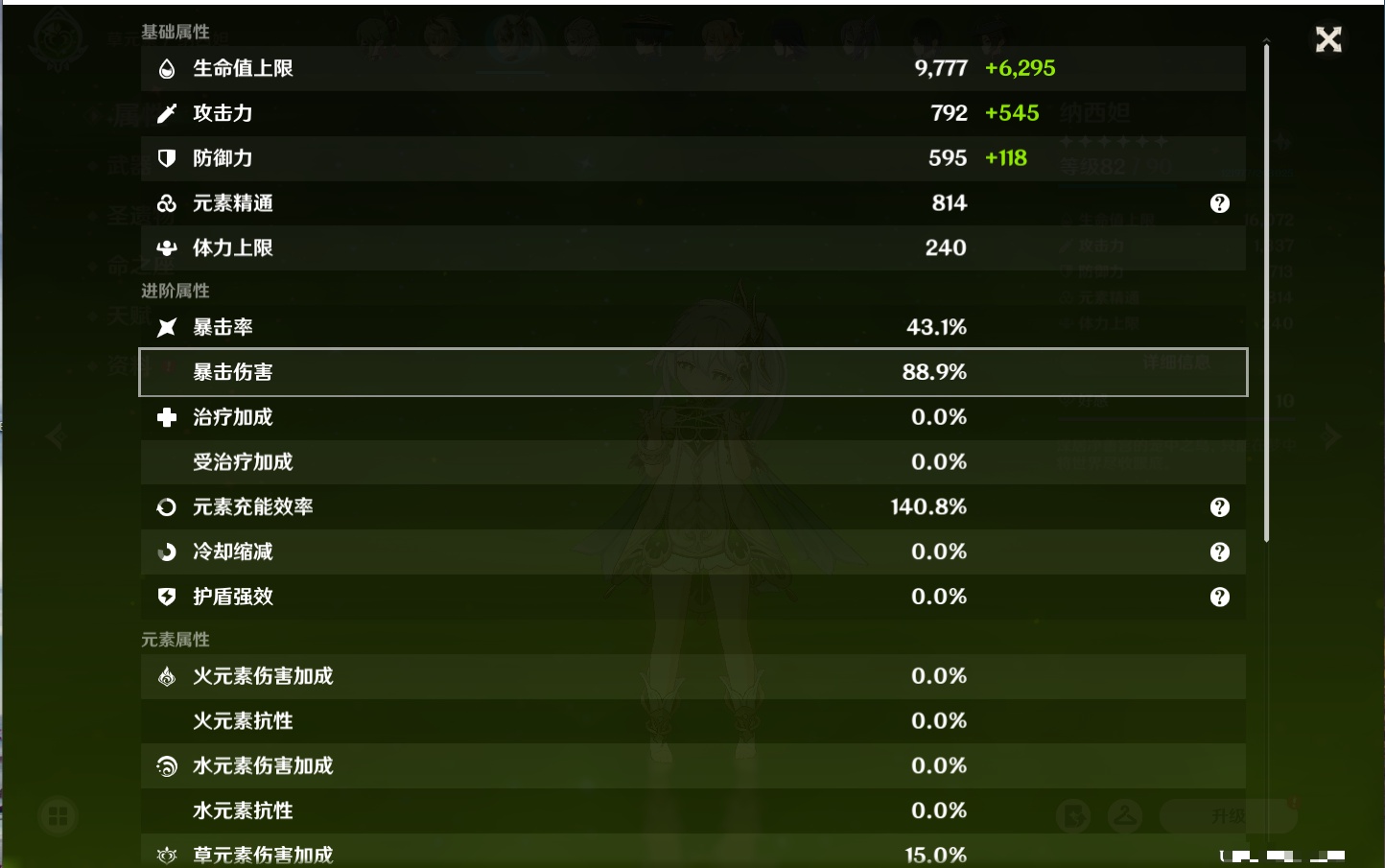 YSMK315205原神账号详情图14 YSMK315205原神账号详情图14