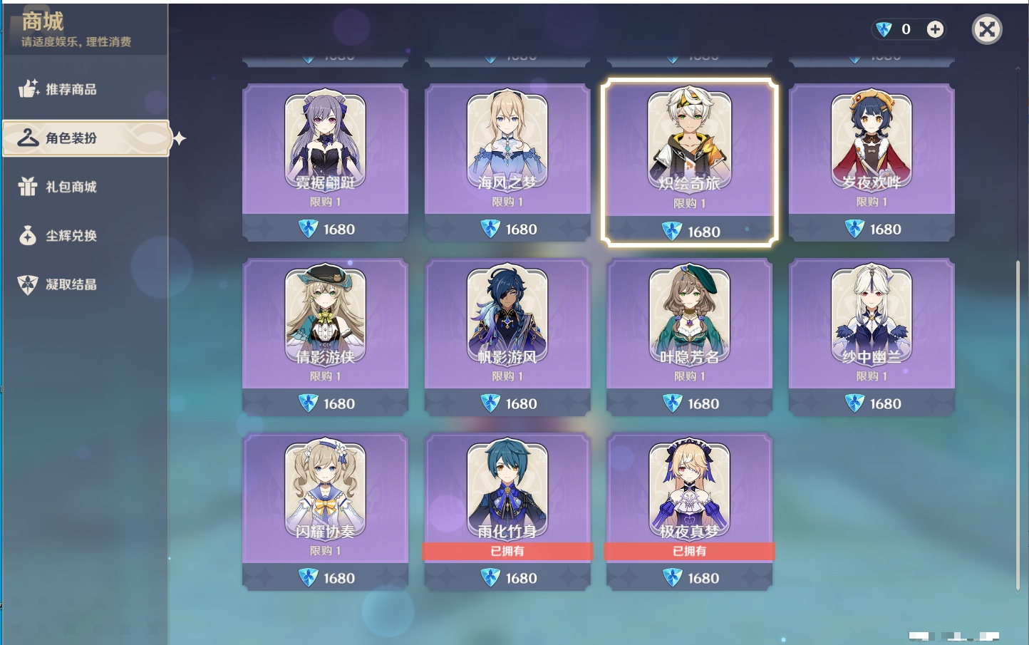 YSMK315199原神账号详情图19