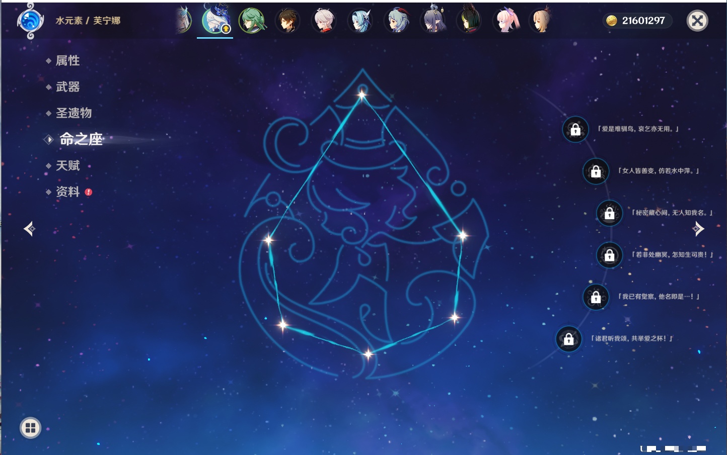 YSMK315205原神账号详情图40 YSMK315205原神账号详情图40