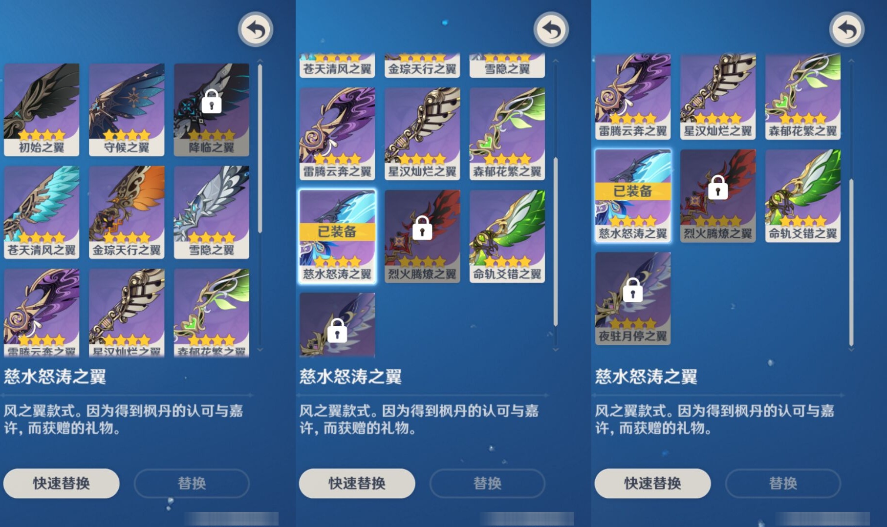 YSMK315204原神账号详情图8