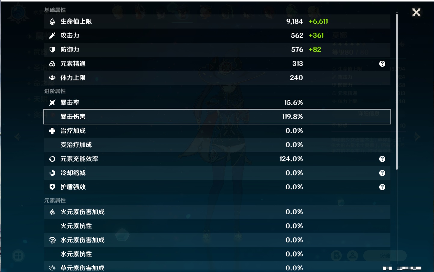 YSMK315208原神账号详情图58 YSMK315208原神账号详情图58