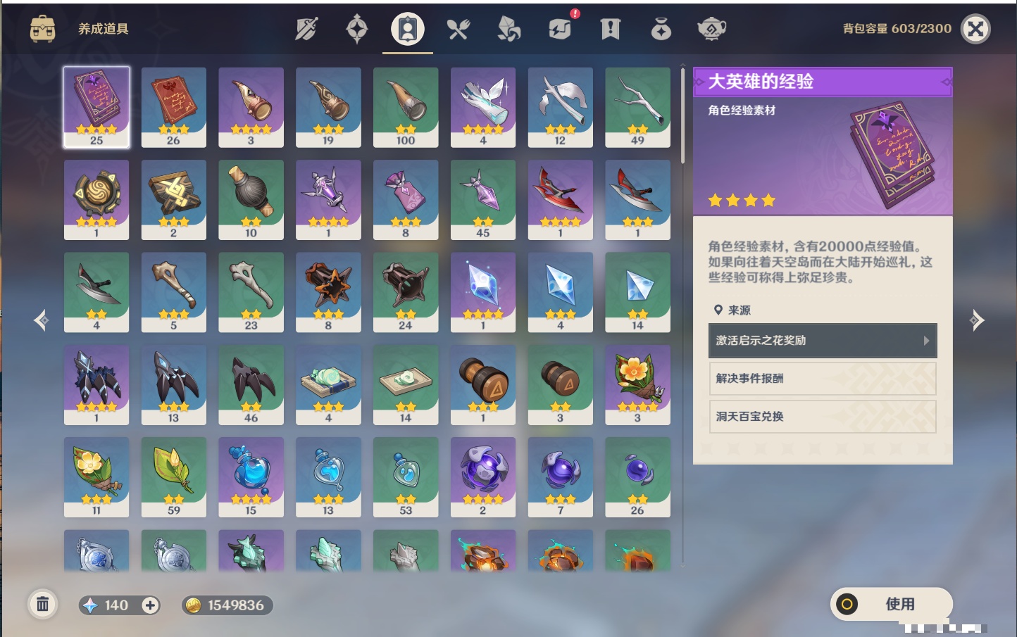 YSMK315200原神账号详情图4