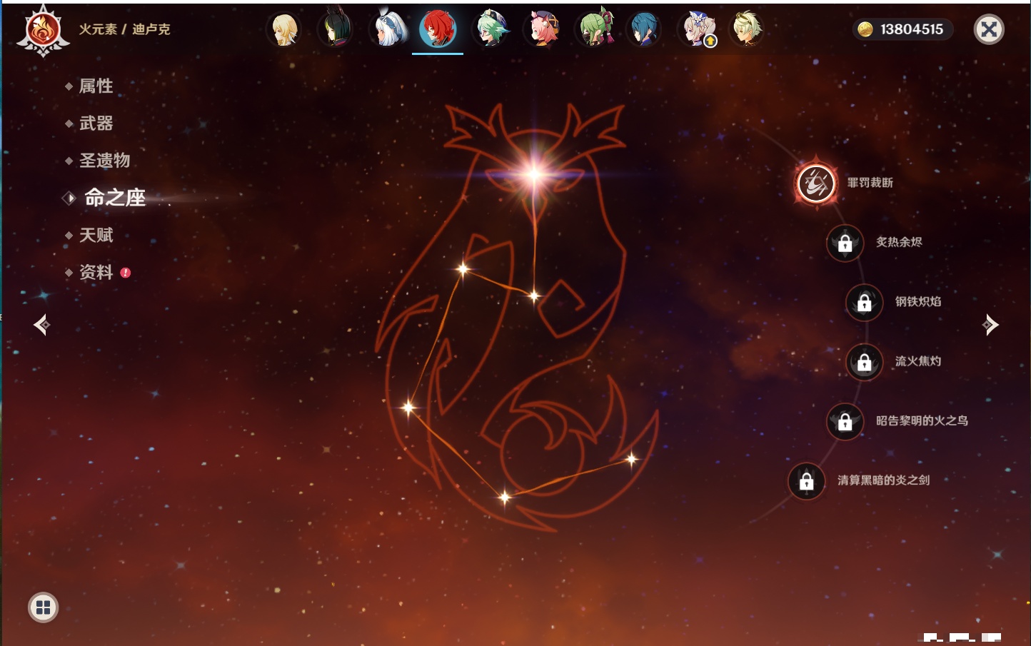 YSMK315194原神账号详情图33 YSMK315194原神账号详情图33