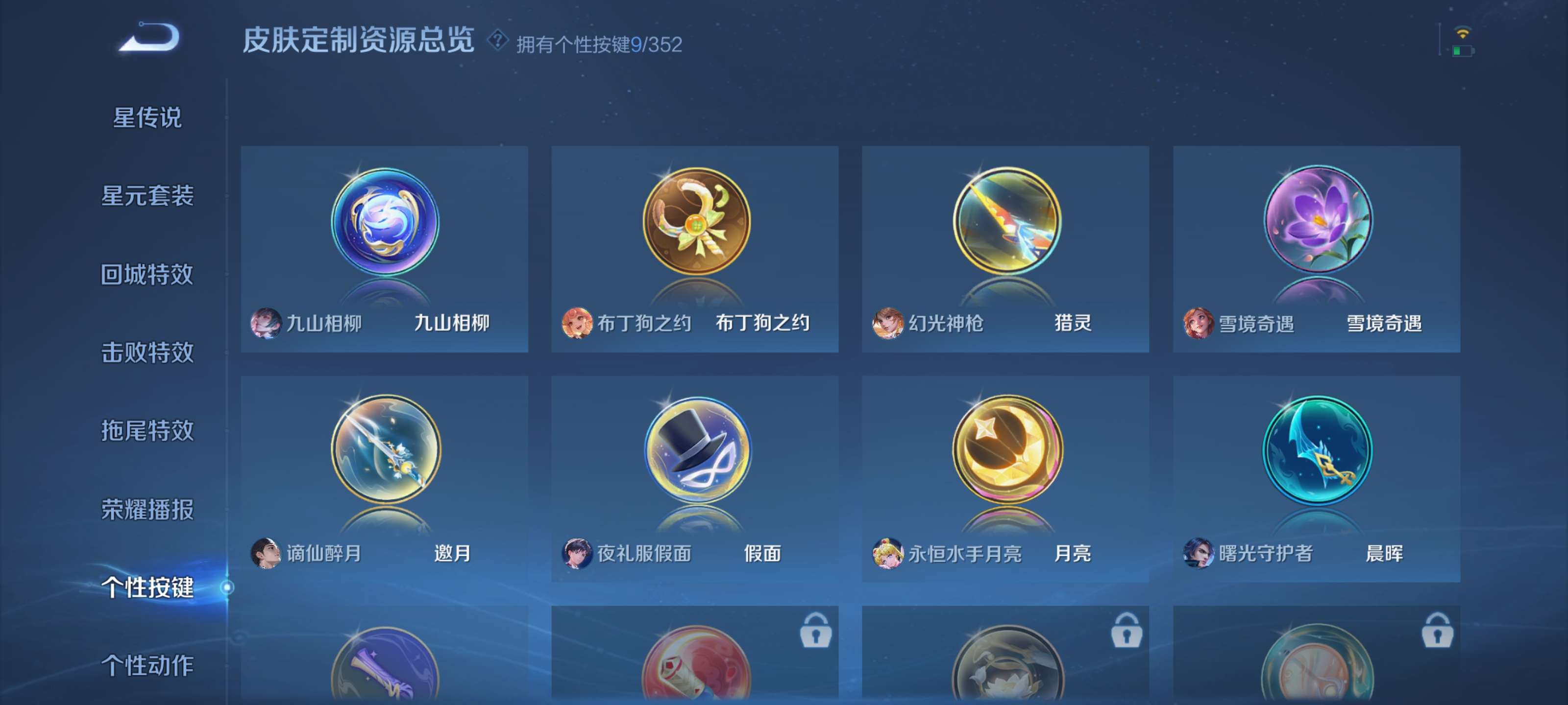 WZZM3388387王者荣耀账号详情图19