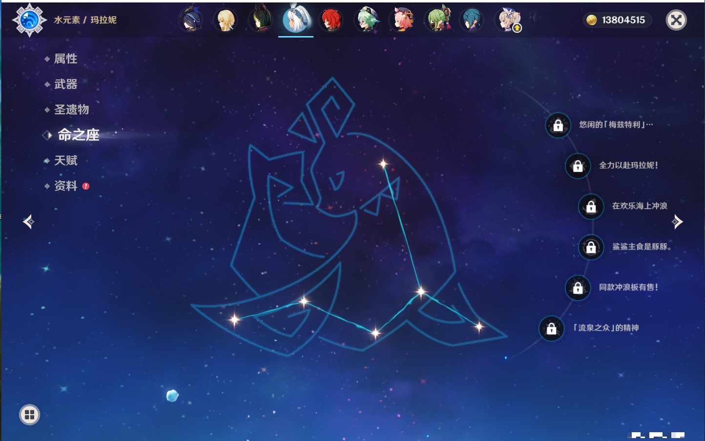 YSMK315194原神账号详情图68 YSMK315194原神账号详情图68