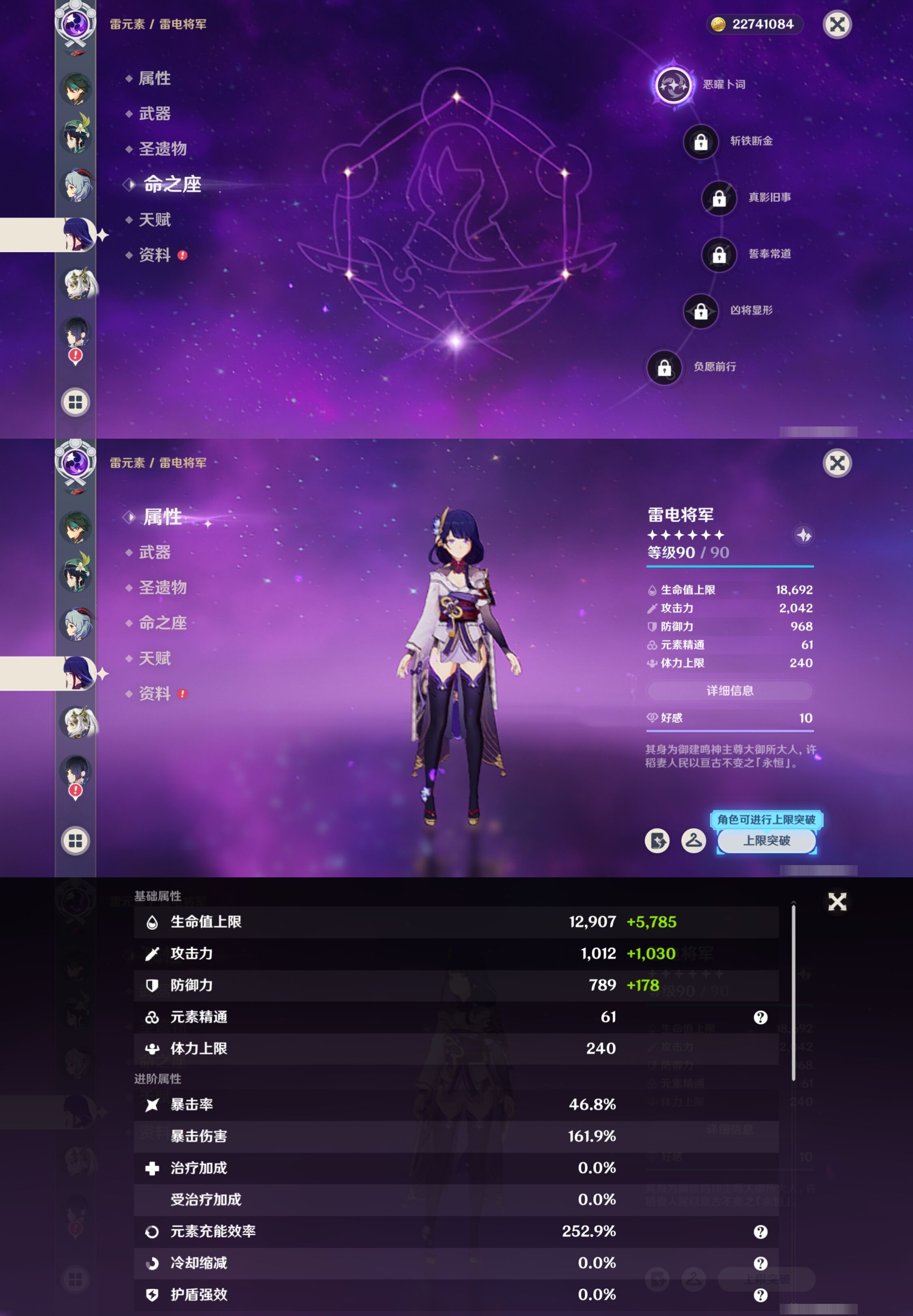 YSMK315204原神账号详情图17