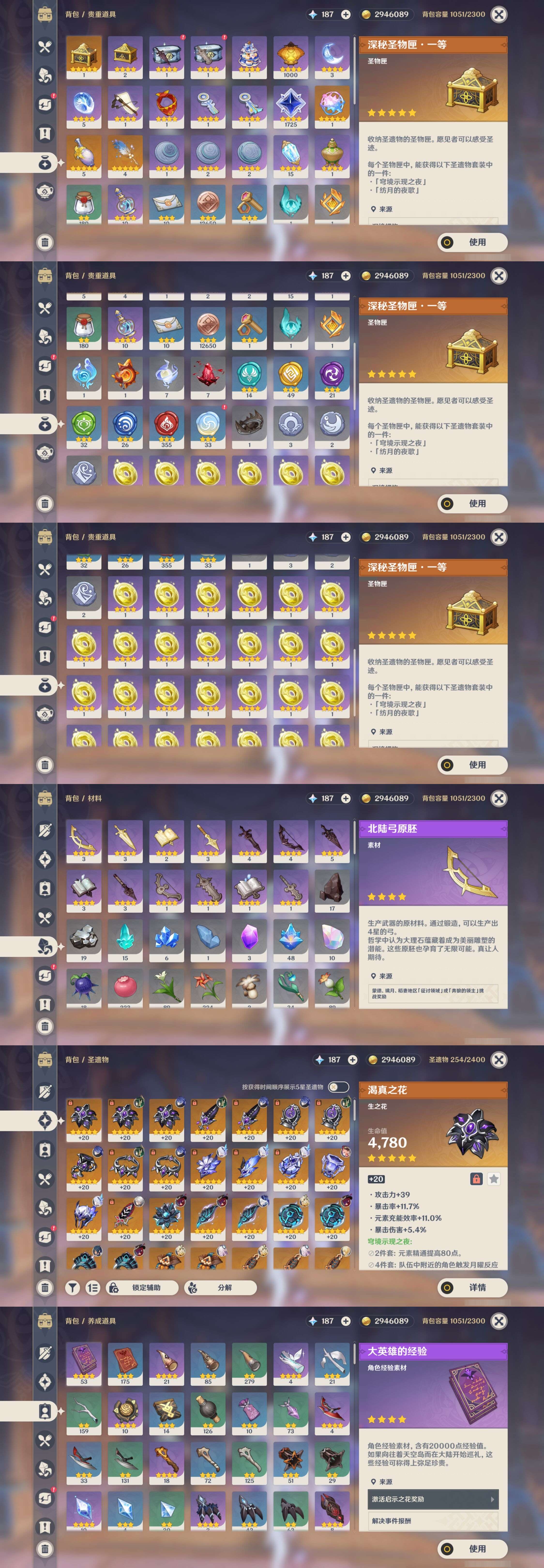 YSMK315201原神账号详情图5 YSMK315201原神账号详情图5