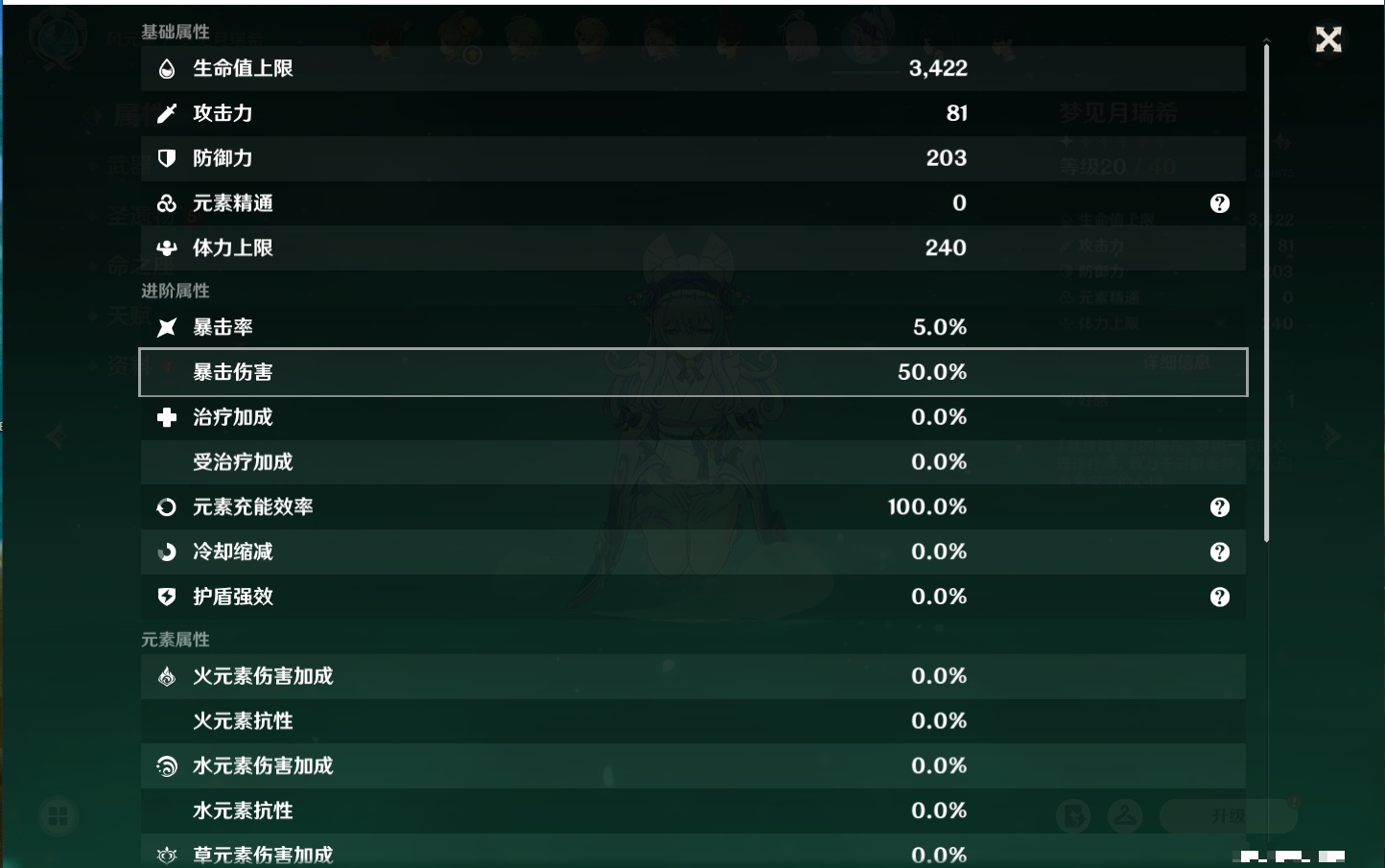 YSMK315194原神账号详情图23 YSMK315194原神账号详情图23