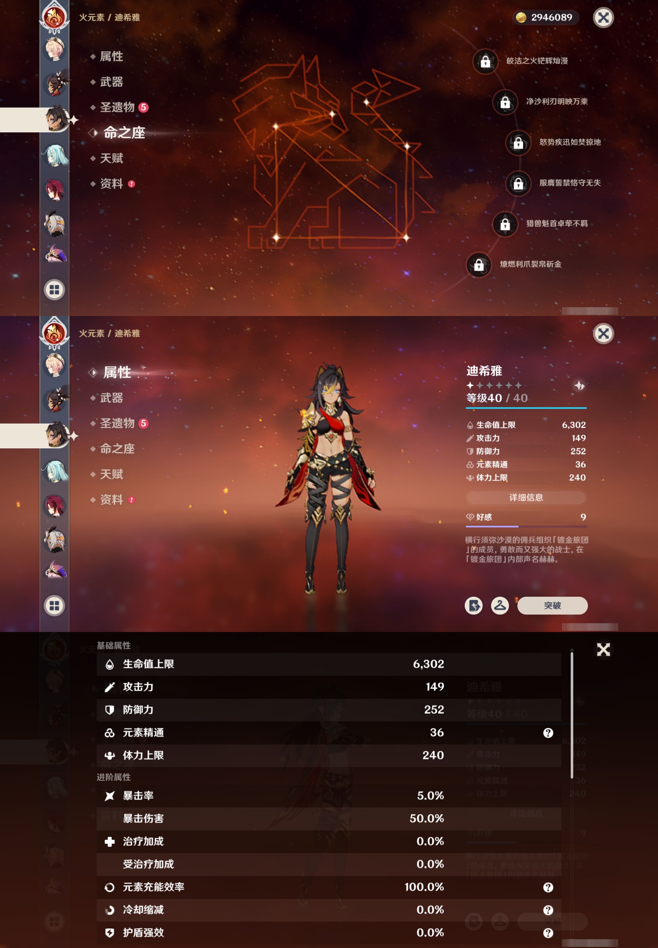 YSMK315201原神账号详情图24 YSMK315201原神账号详情图24