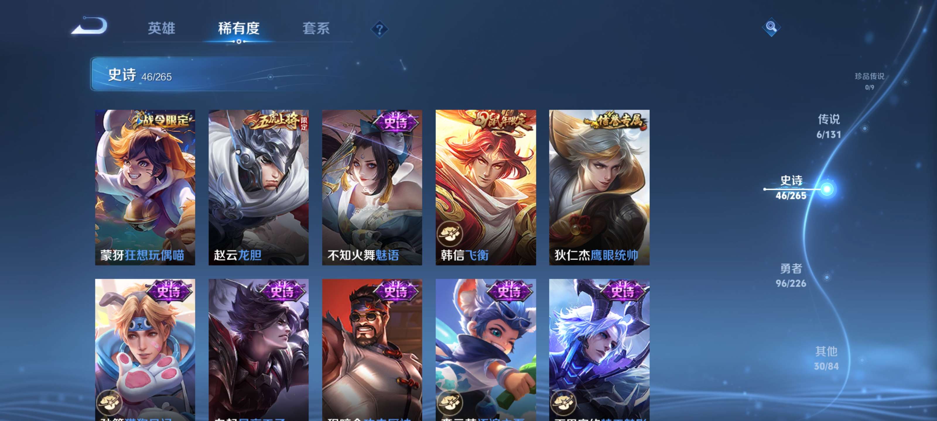 WZZM3396215王者荣耀账号详情图8