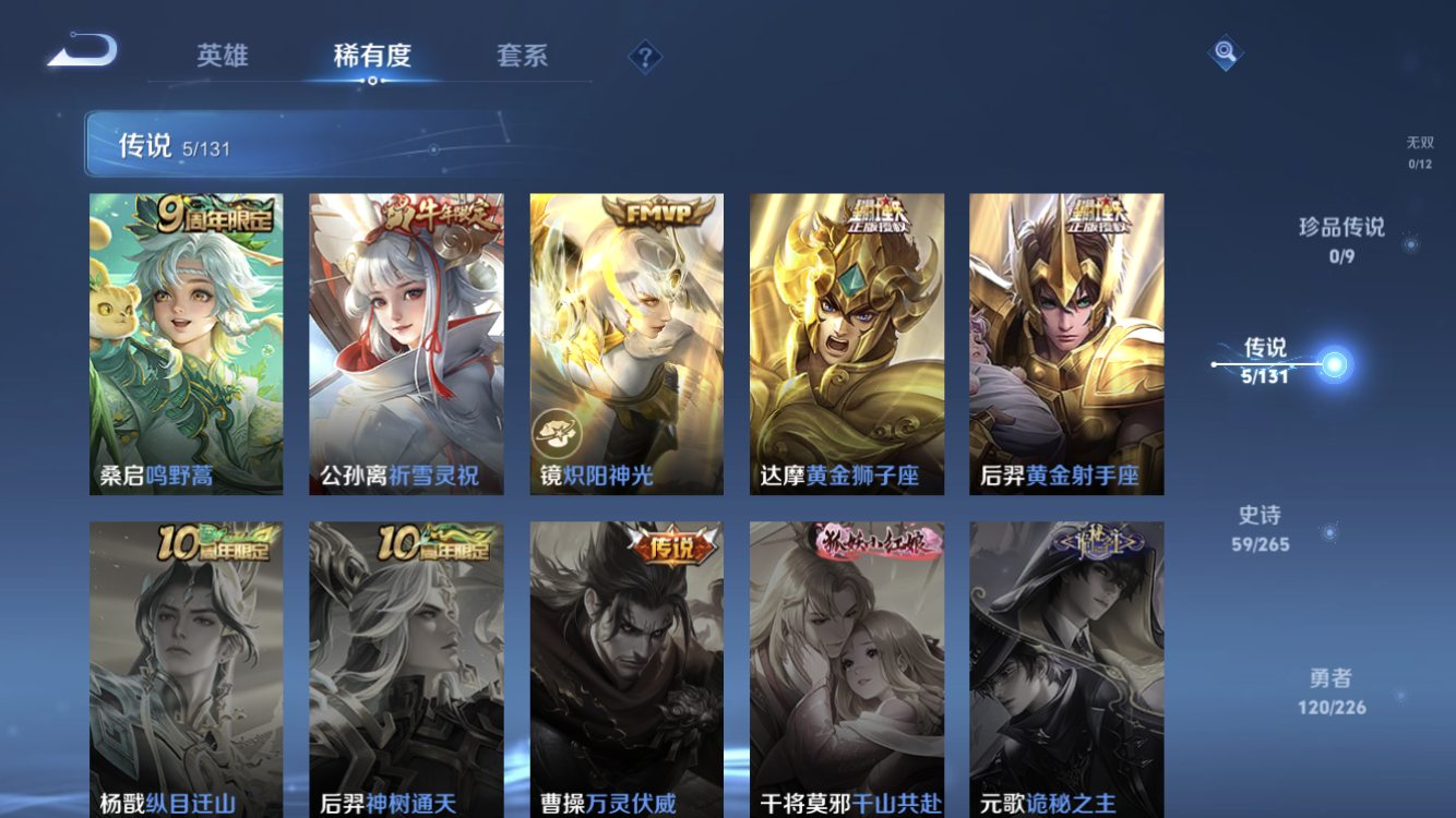 WZZM3388460王者荣耀账号详情图4 WZZM3388460王者荣耀账号详情图4