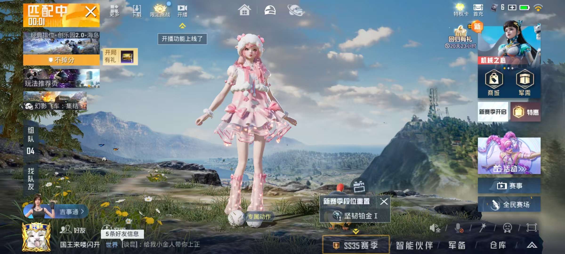 HPSJ3395179和平精英账号详情图3 HPSJ3395179和平精英账号详情图3