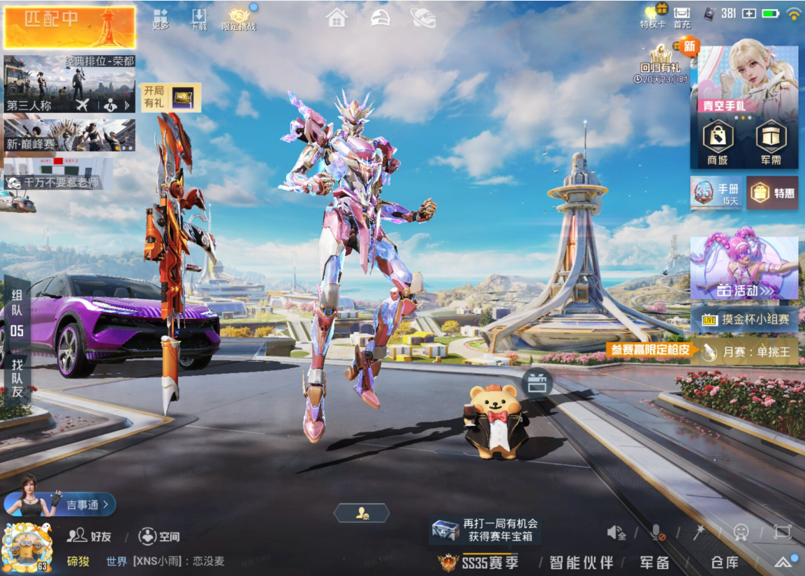 HPSJ3396297和平精英账号详情图3 HPSJ3396297和平精英账号详情图3