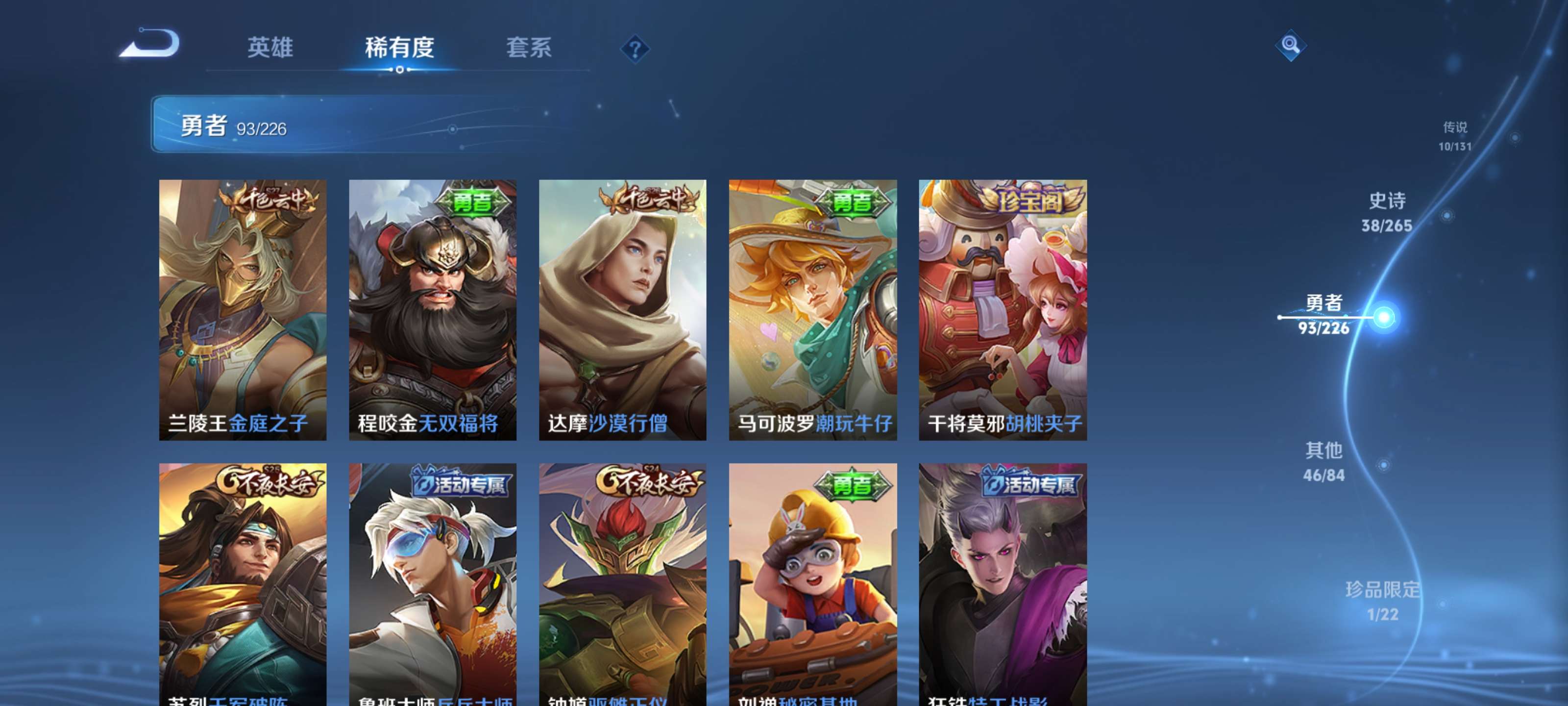 WZZM449968王者荣耀账号详情图17