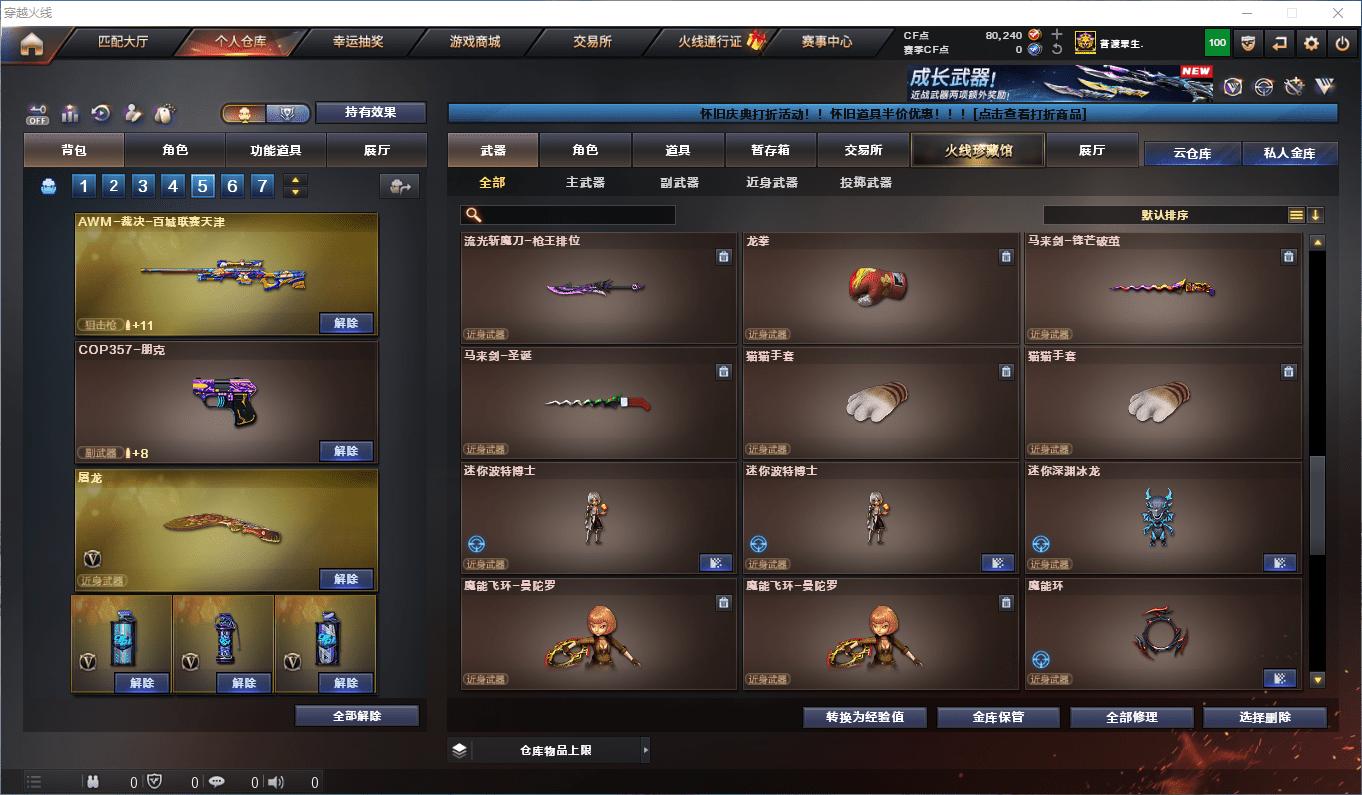 CFCMW372833穿越火线账号详情图15 CFCMW372833穿越火线账号详情图15