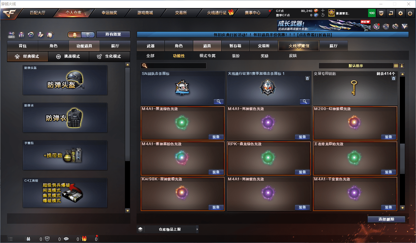 CFCMW372833穿越火线账号详情图34 CFCMW372833穿越火线账号详情图34