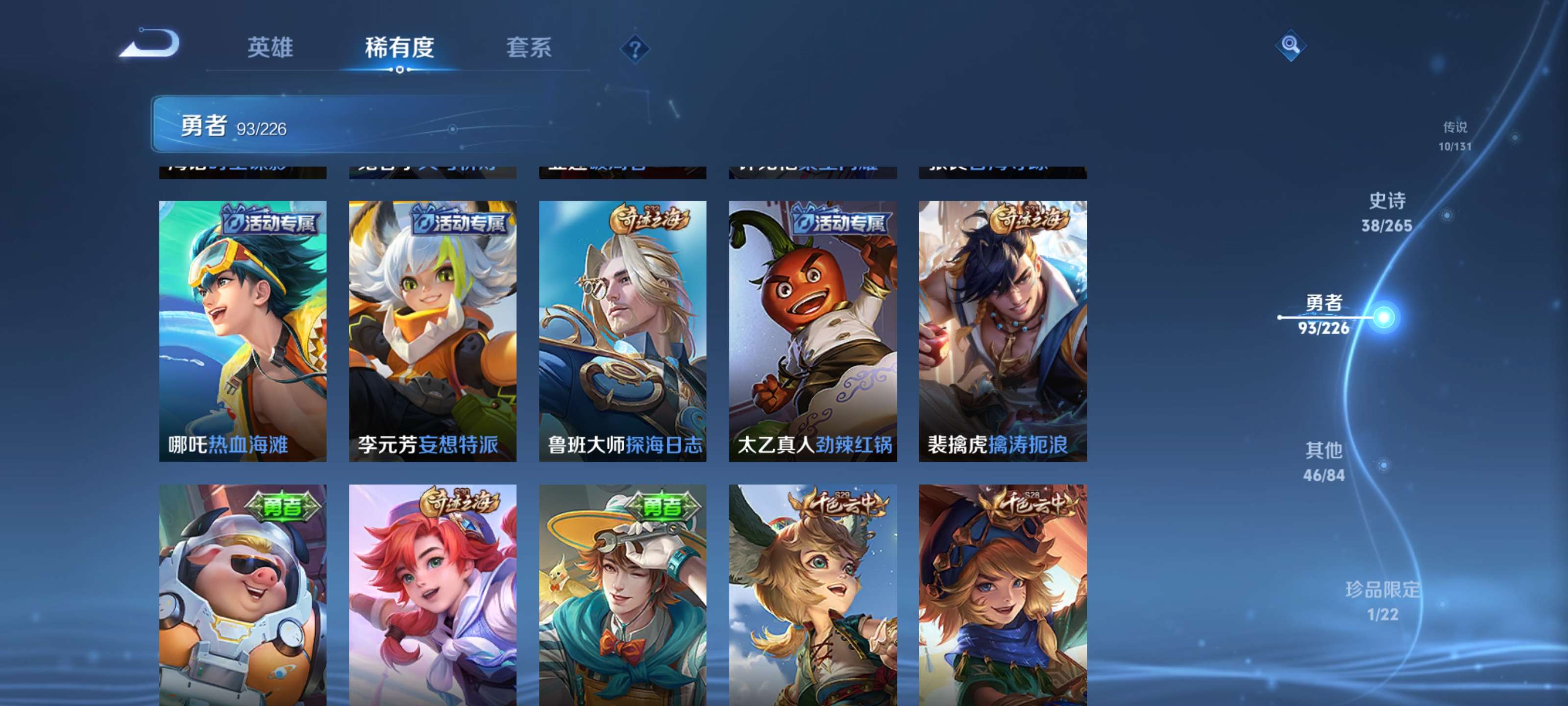 WZZM449968王者荣耀账号详情图16