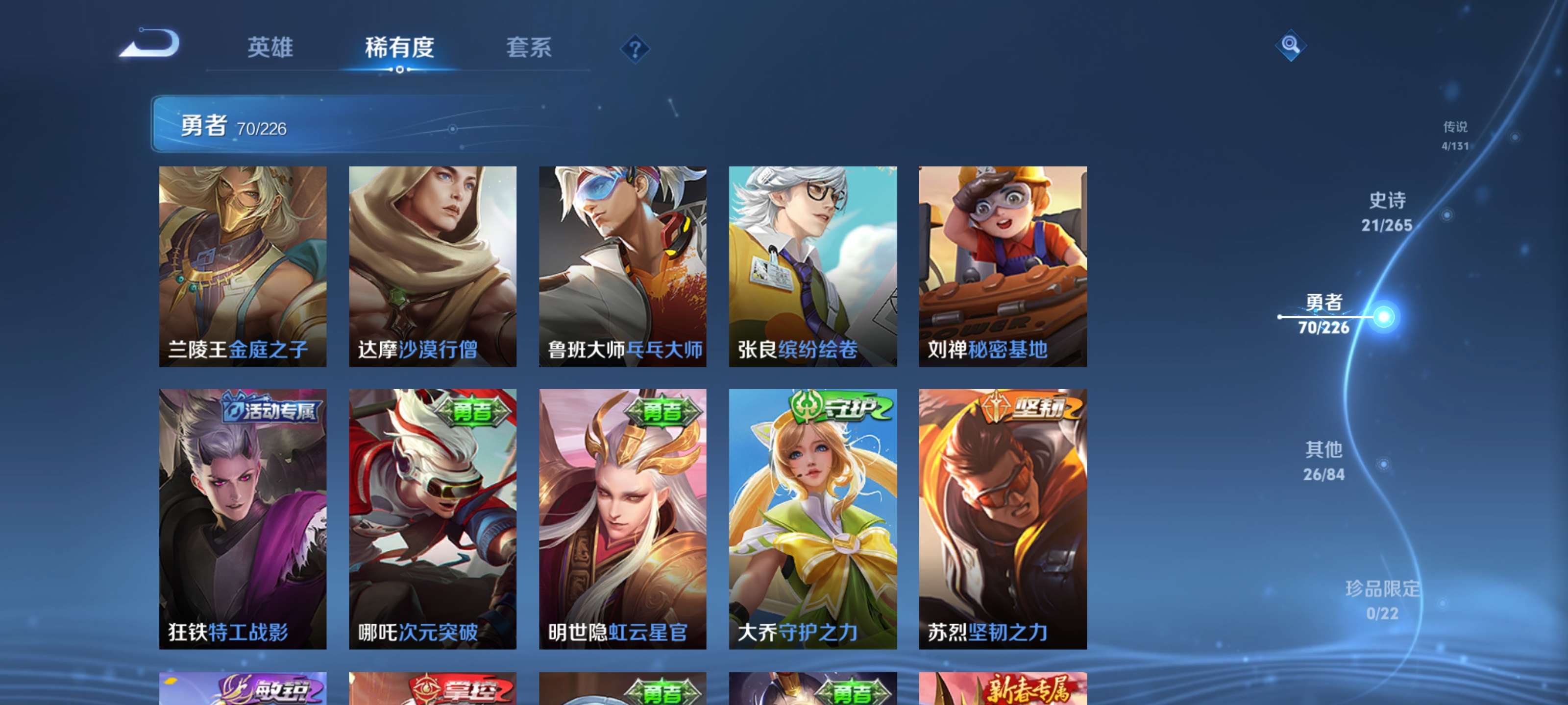 WZZM3390667王者荣耀账号详情图13