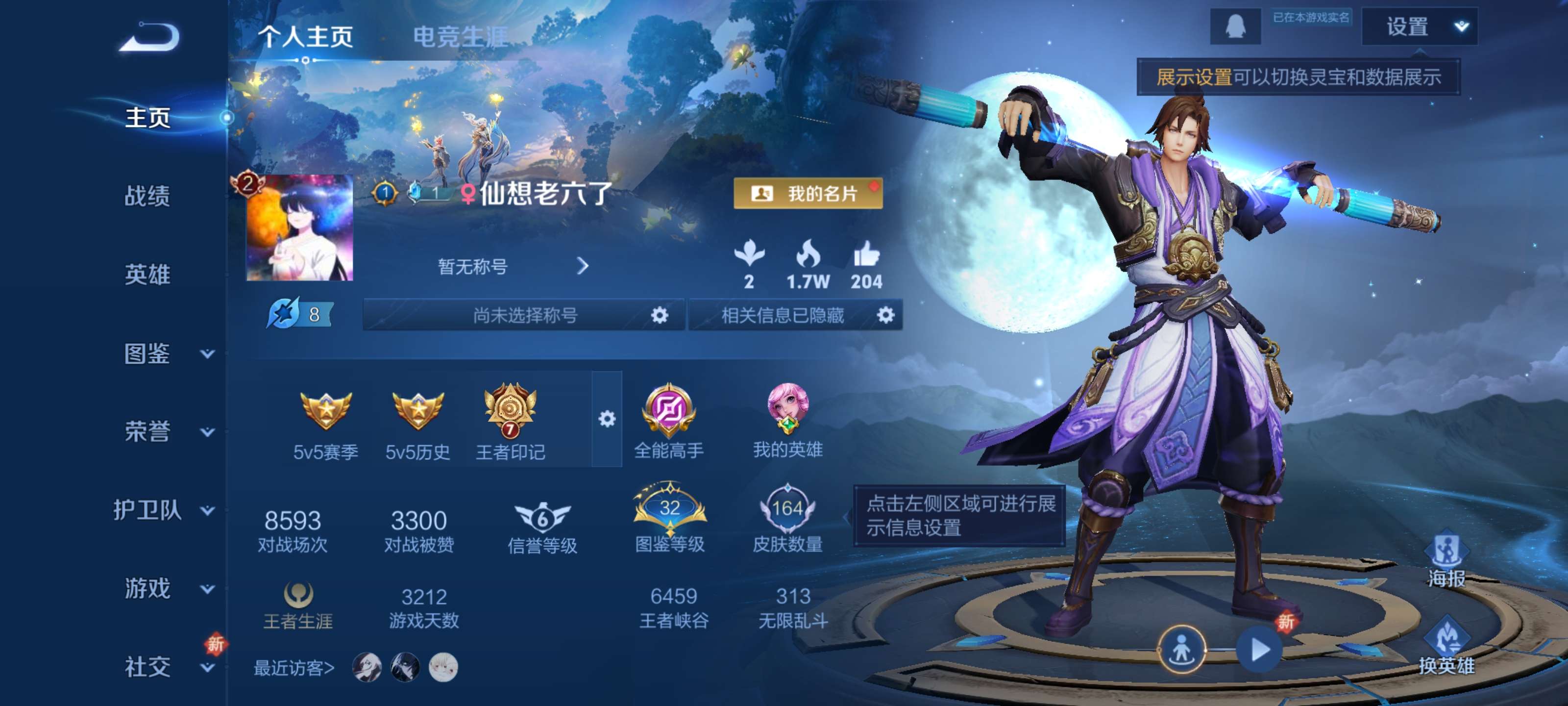 王者荣耀账号安卓QQ可二次【精品小号 167皮肤 至尊宝 猪悟能】安卓QQ/最强王者/167皮肤/123英雄/32史诗/