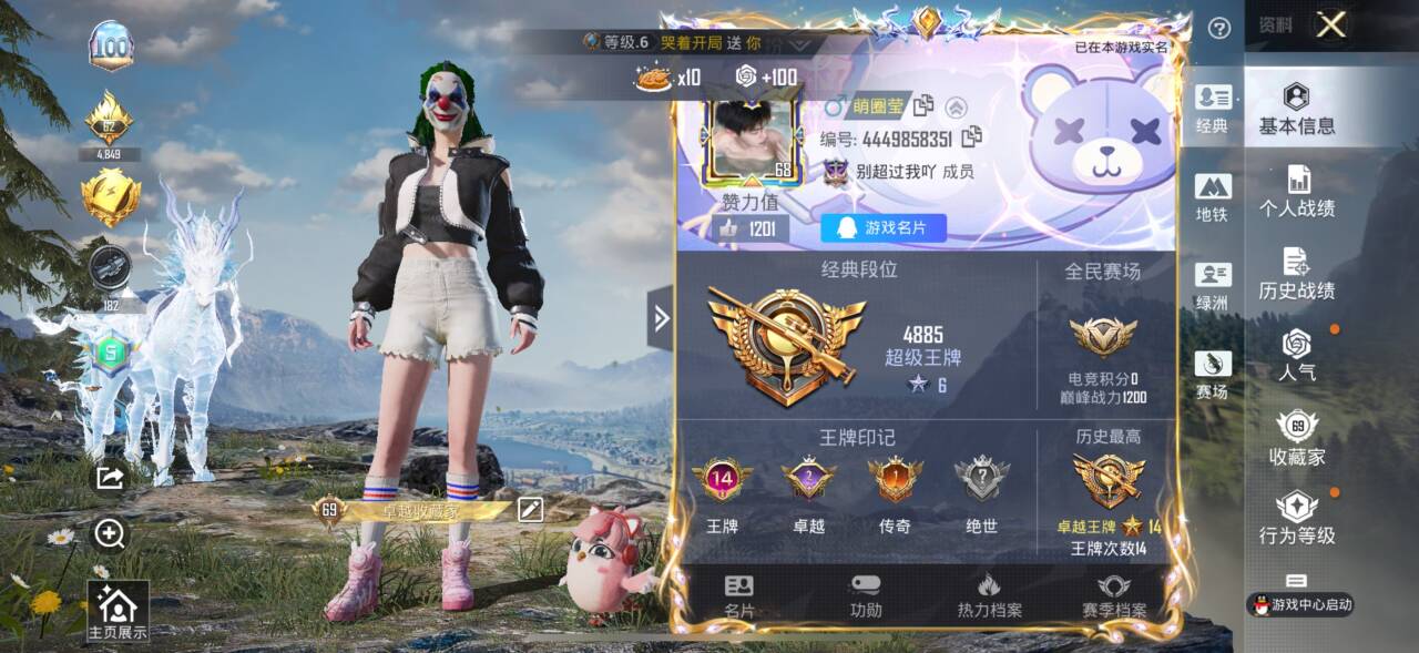 HPSJ3400547和平精英账号详情图2 HPSJ3400547和平精英账号详情图2