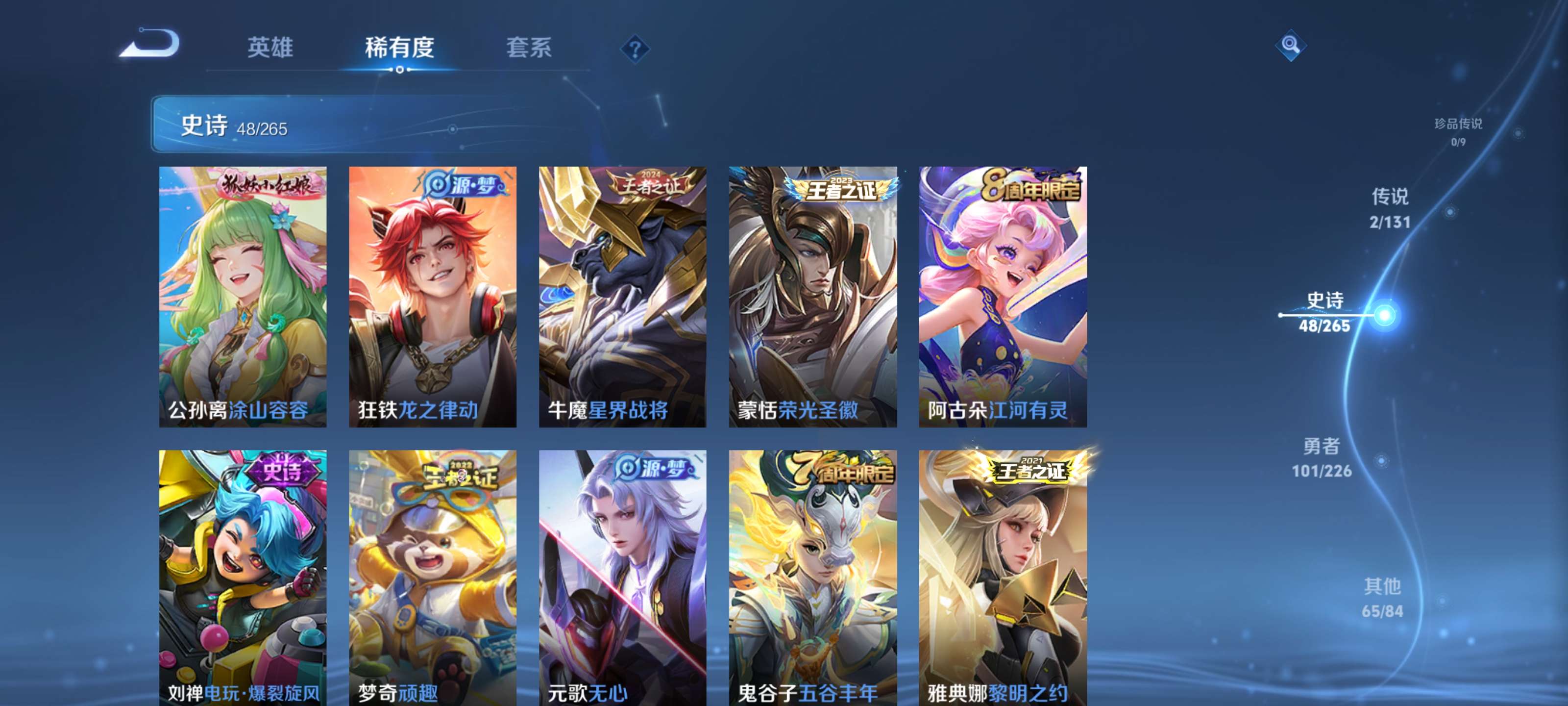 WZZM3438258王者荣耀账号详情图7 WZZM3438258王者荣耀账号详情图7