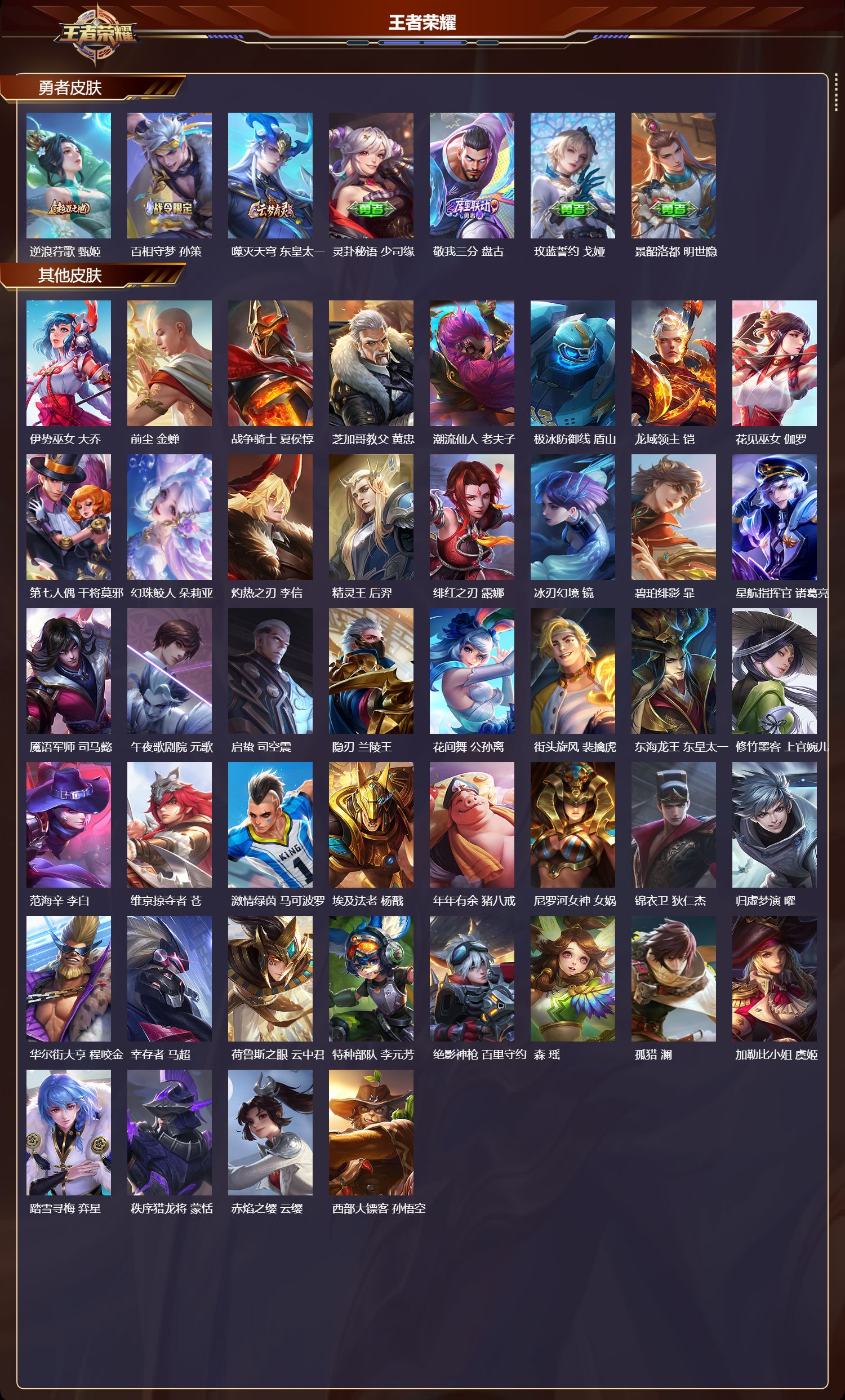 WZMK3386169王者荣耀账号详情图5 WZMK3386169王者荣耀账号详情图5