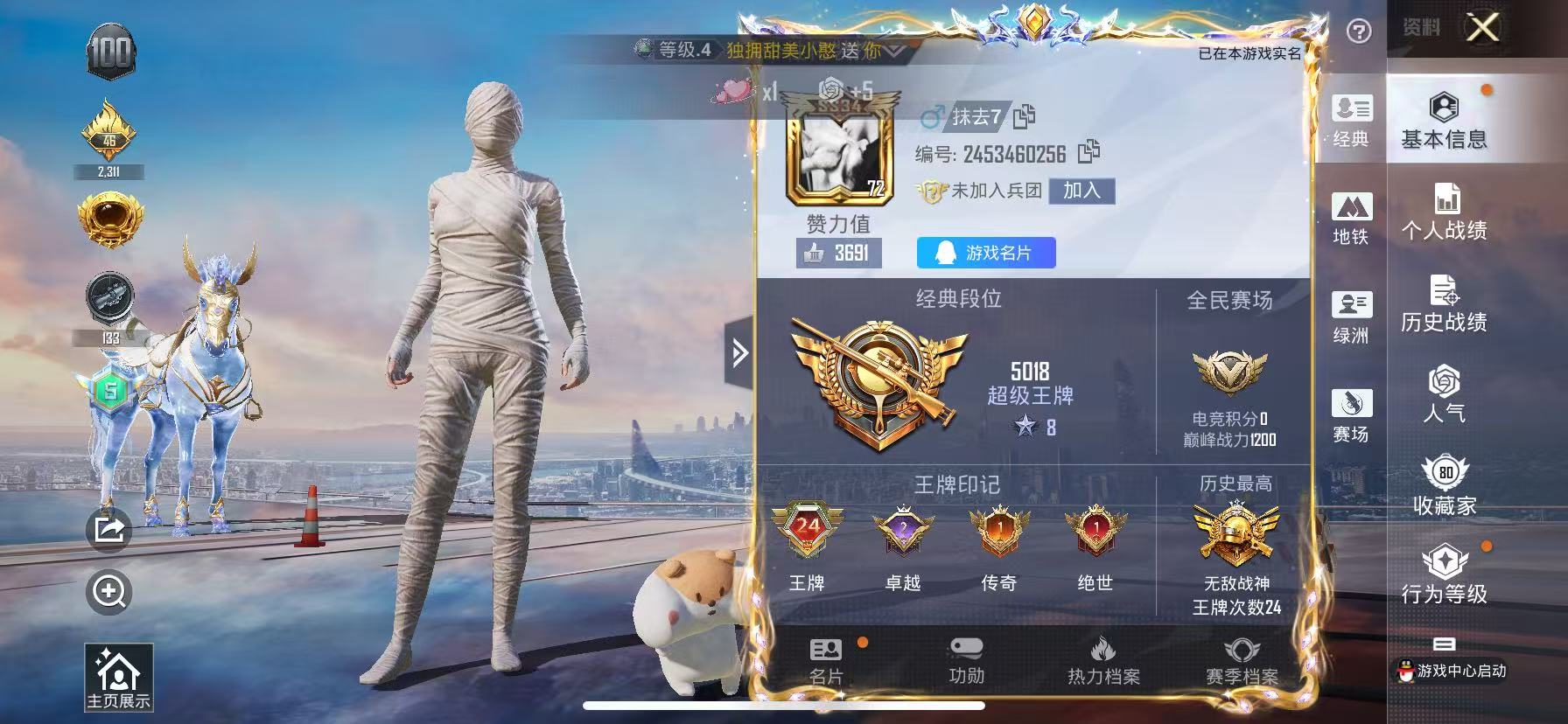 HPSJ3396412和平精英账号详情图3 HPSJ3396412和平精英账号详情图3