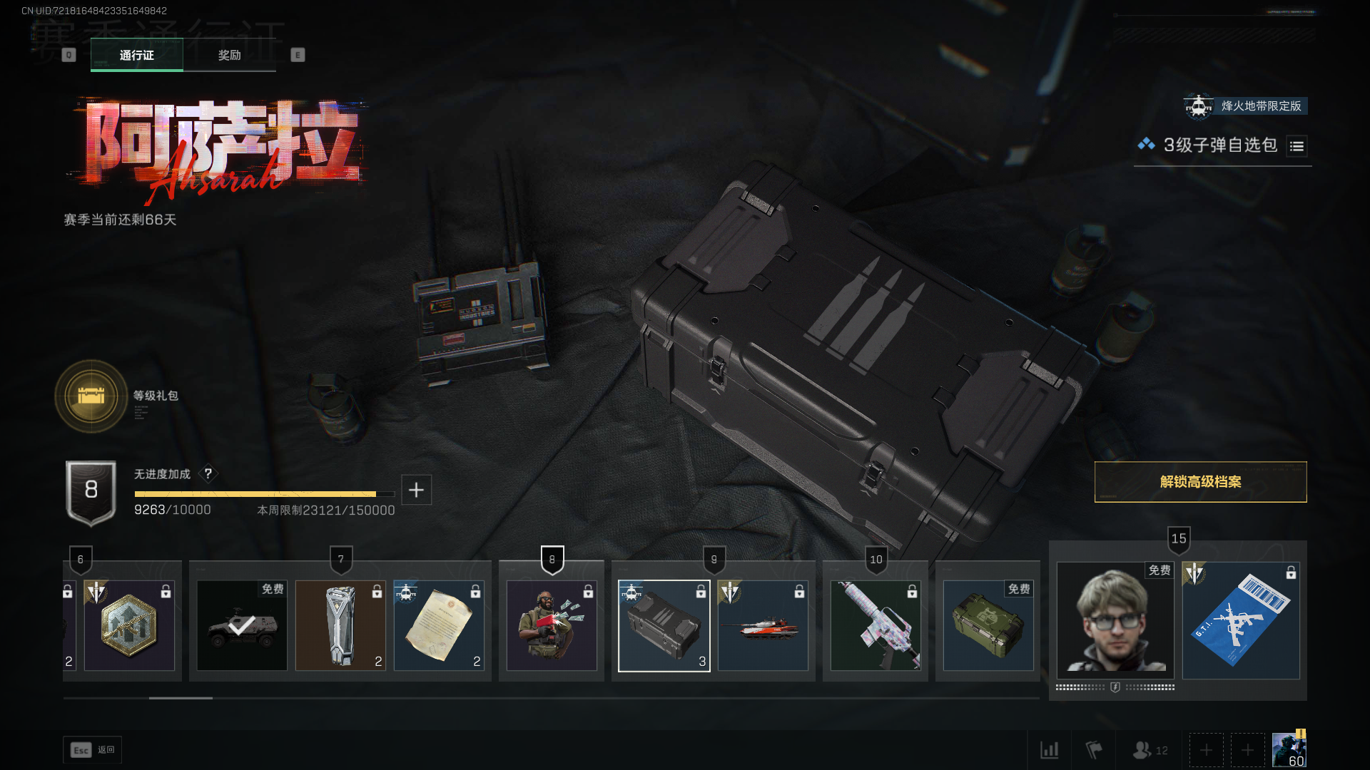 SJZCMW385347三角洲行动账号详情图20 SJZCMW385347三角洲行动账号详情图20