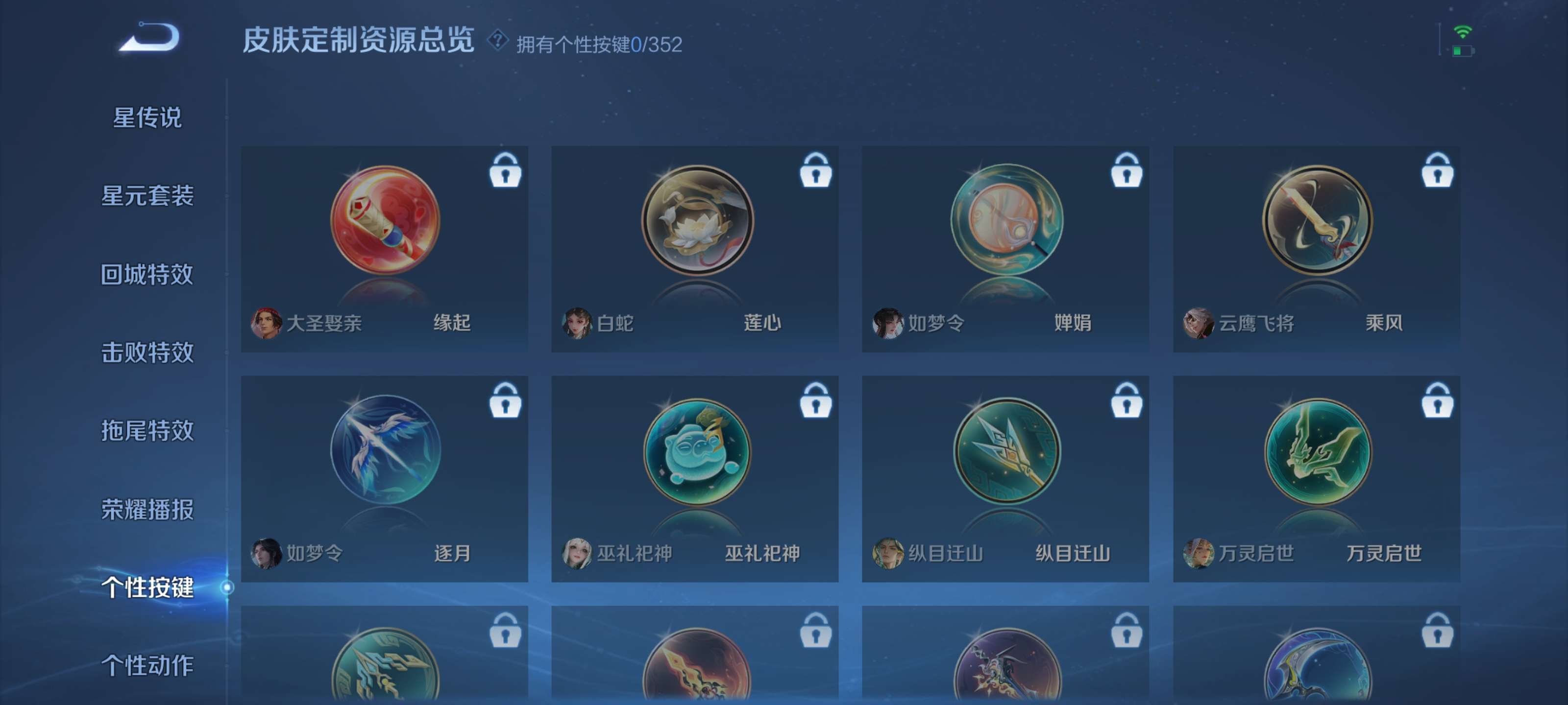 WZZM3438258王者荣耀账号详情图16 WZZM3438258王者荣耀账号详情图16