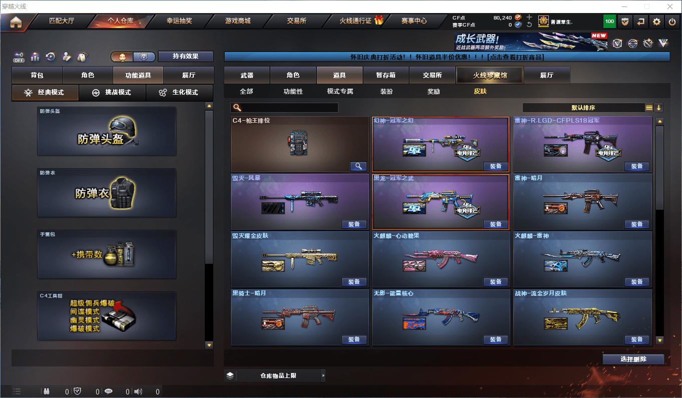 CFCMW372833穿越火线账号详情图24 CFCMW372833穿越火线账号详情图24