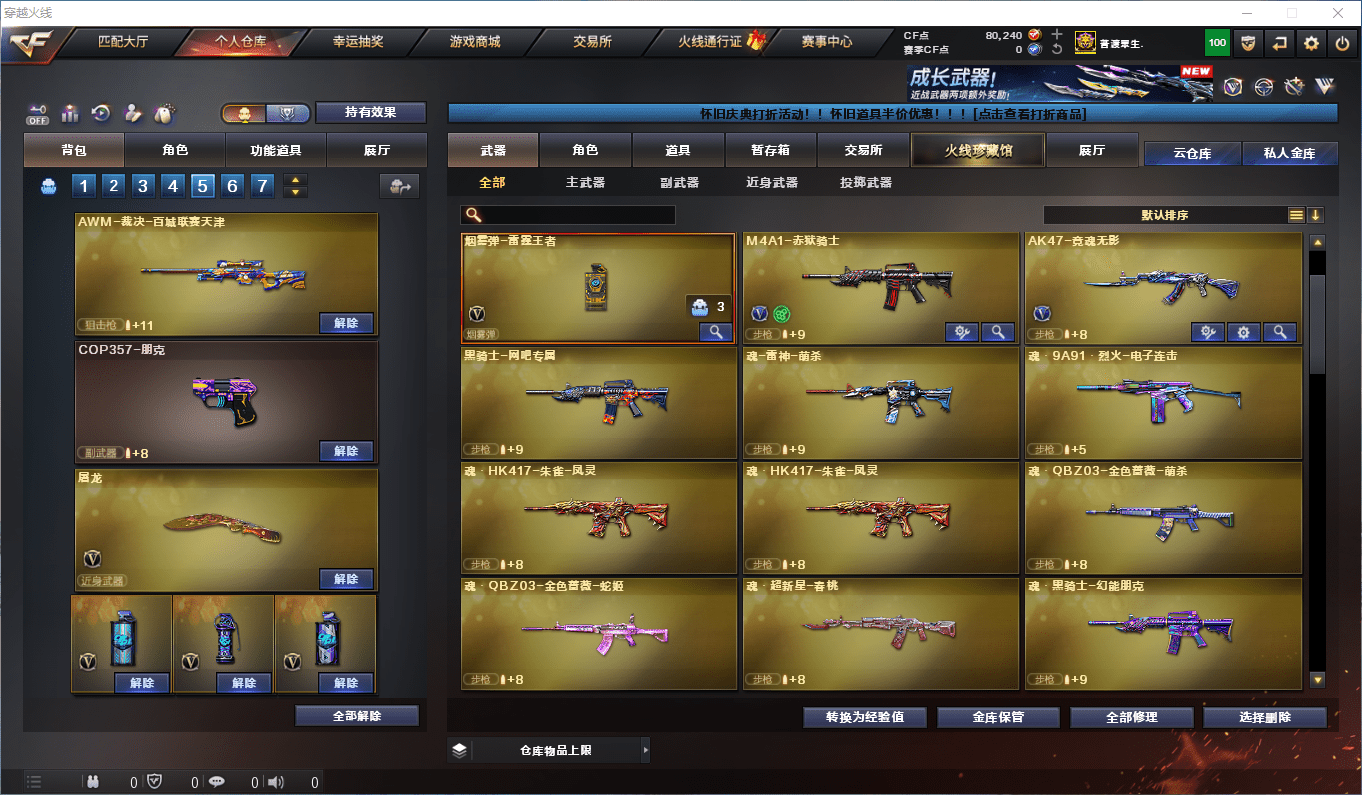 CFCMW372833穿越火线账号详情图9 CFCMW372833穿越火线账号详情图9