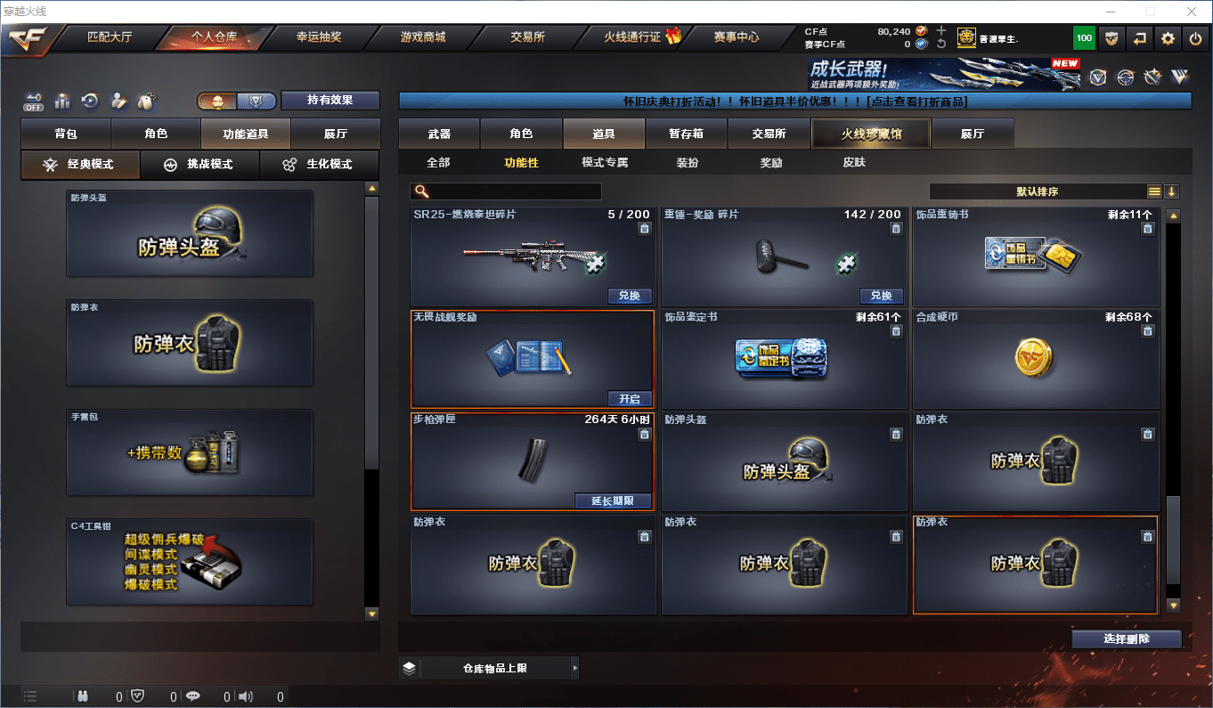 CFCMW372833穿越火线账号详情图36 CFCMW372833穿越火线账号详情图36