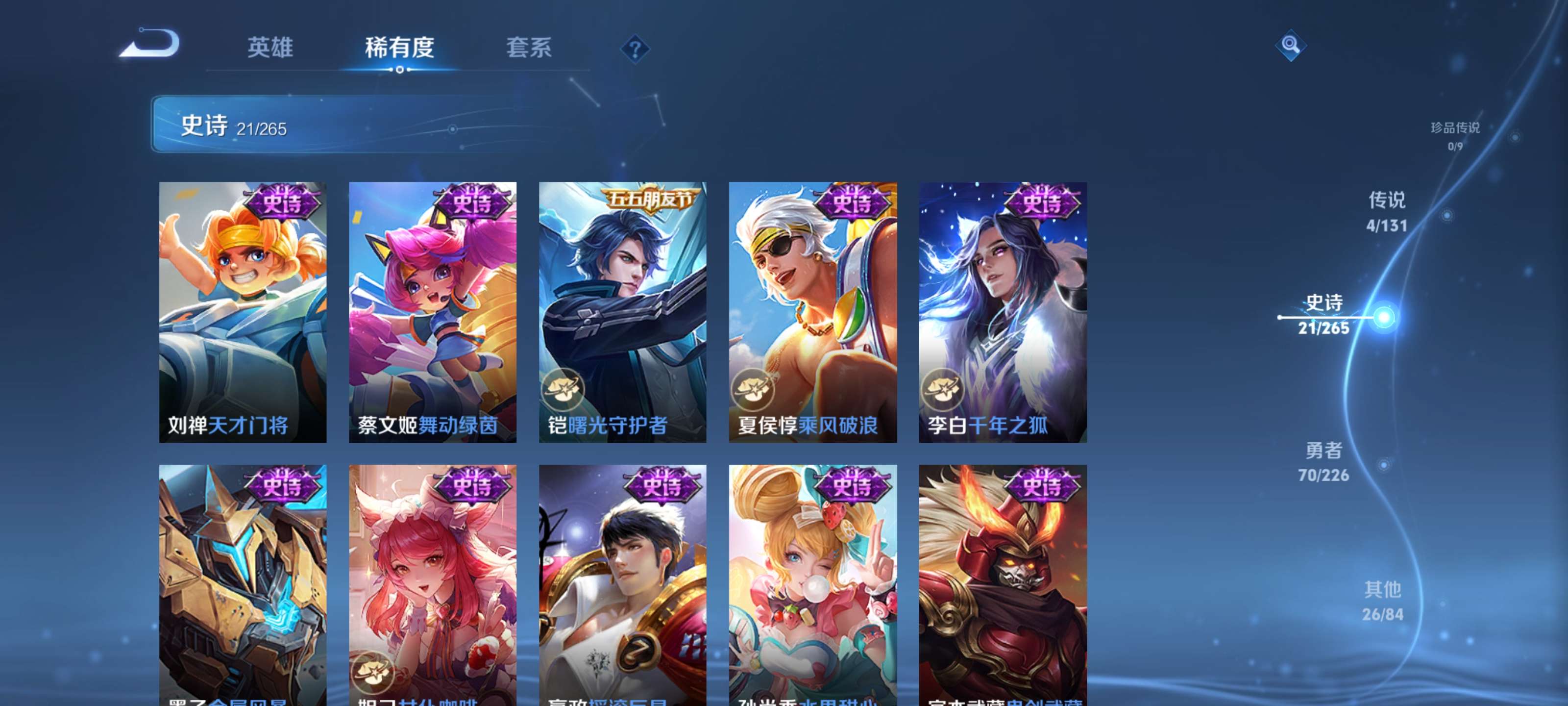 WZZM3390667王者荣耀账号详情图7